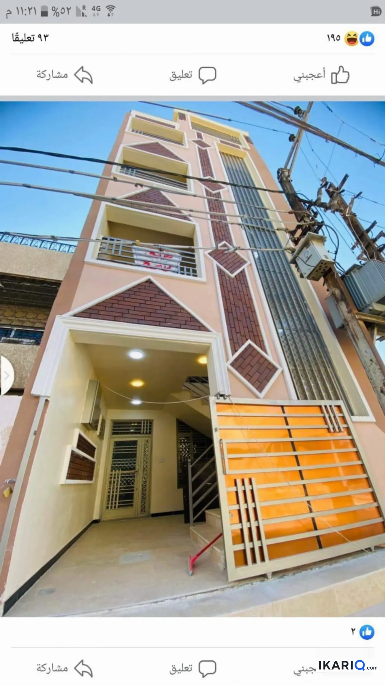 عمارة للبيع في الغزالية - 165 م² / 1,000,000,000 IQD
