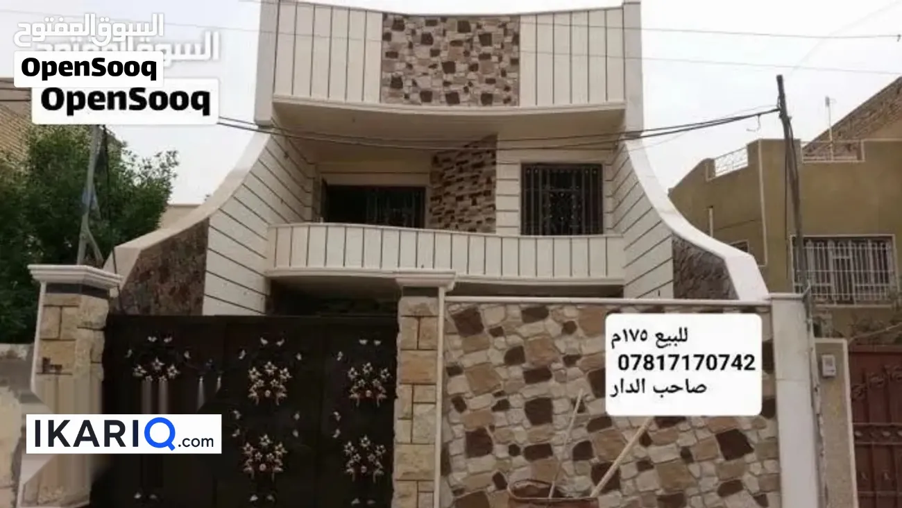 دار للبيع في الشعب - 175 م² / 550,000,000 IQD