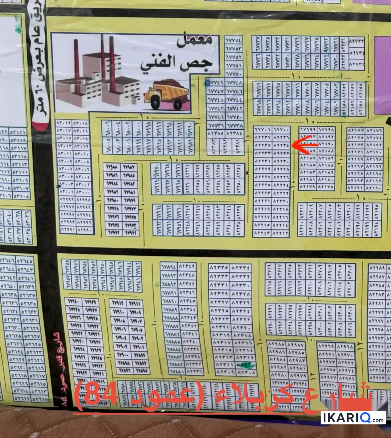 أرض للبيع في النداء - 200 م² / 73,000,000 IQD