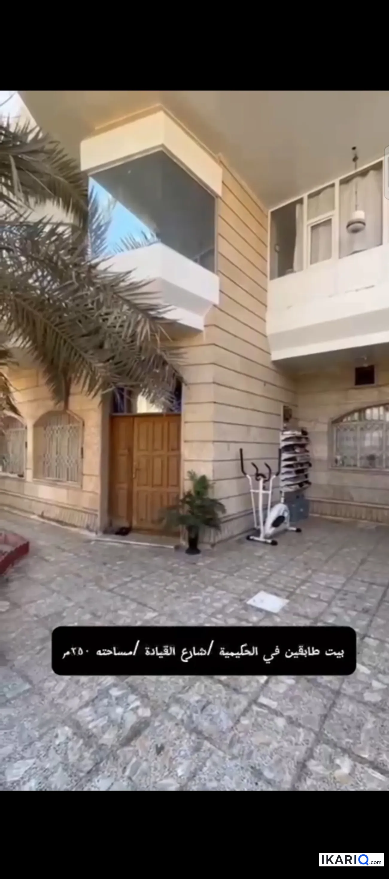 دار للبيع في الحكيمية - 200 م² / 700,000,000 IQD