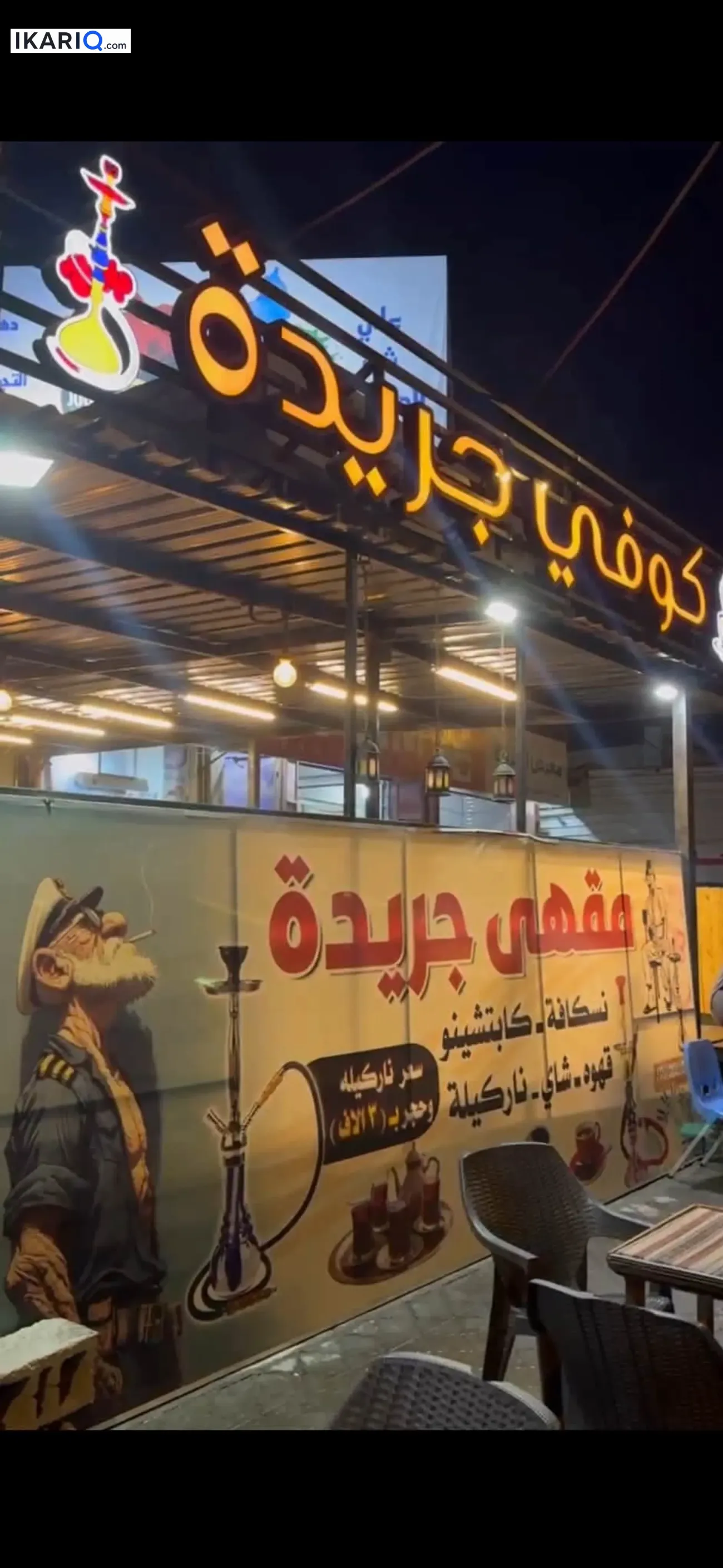 مقهى للبيع في الجزيره - 320 م² / 12,000,000 IQD