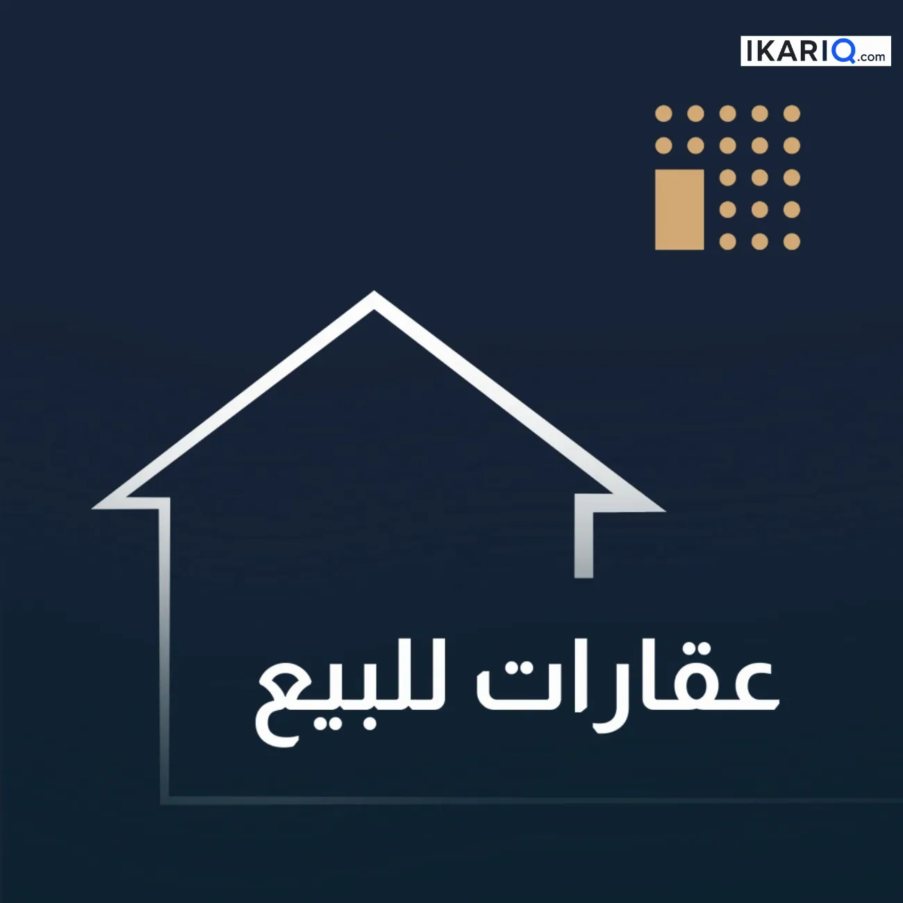 عمارة للبيع في السيدية - 300 م² / 4,350,000,000 IQD — صورة 2