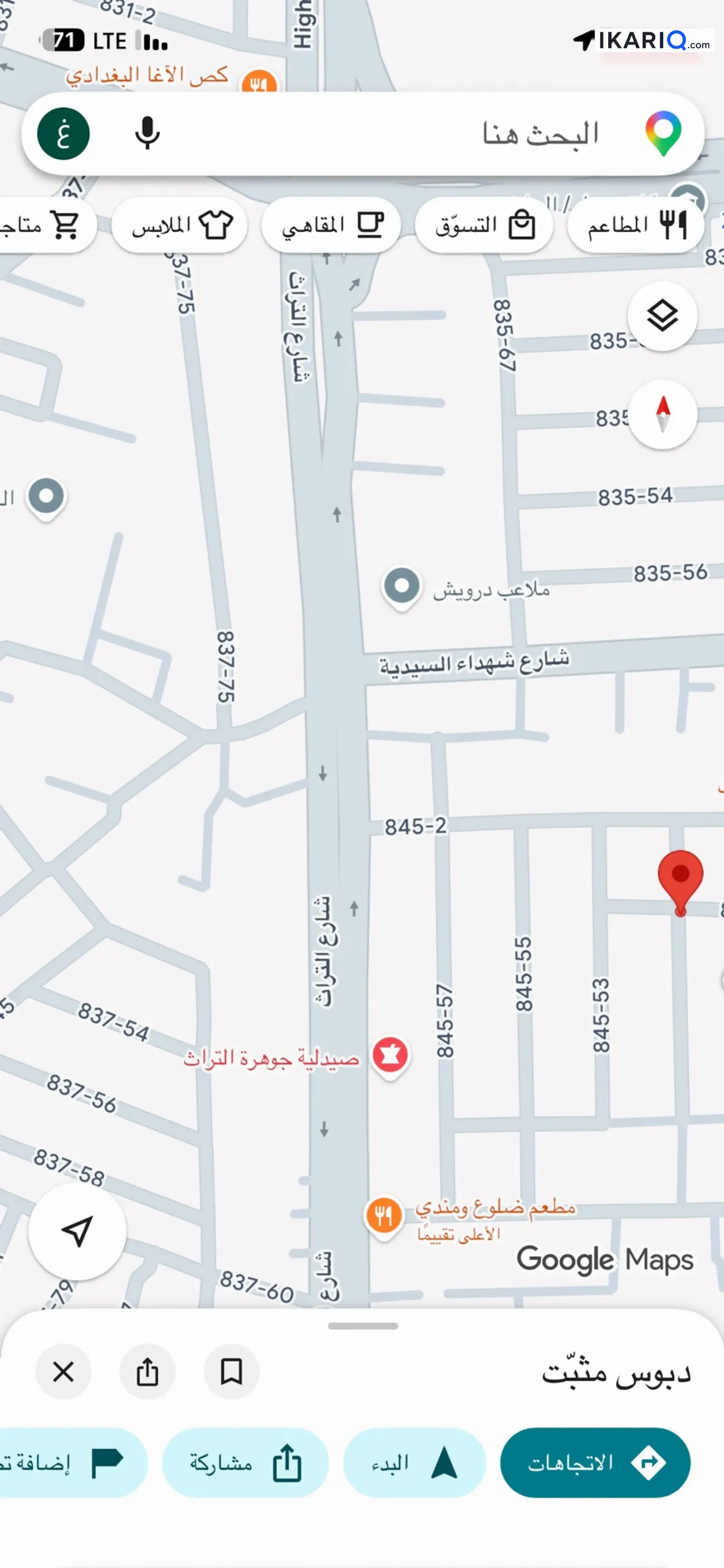 دار للبيع في السيدية - 62 م² / 174,000,000 IQD — صورة 9