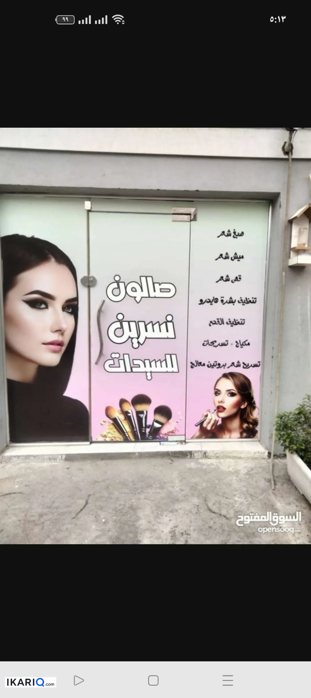 محل للبيع في الكرادة - 6 م² / 10,000,000 IQD — صورة 9