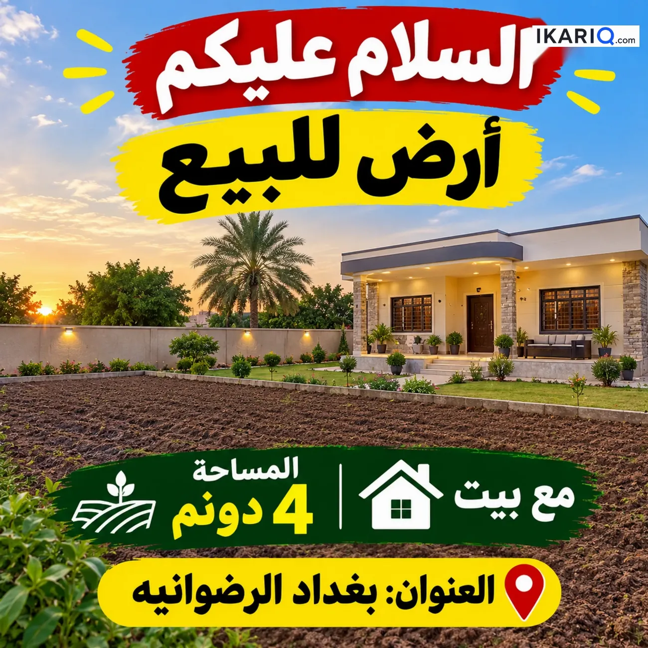 أرض للبيع في الرضوانية - 10000 م² / 80,000,000 IQD