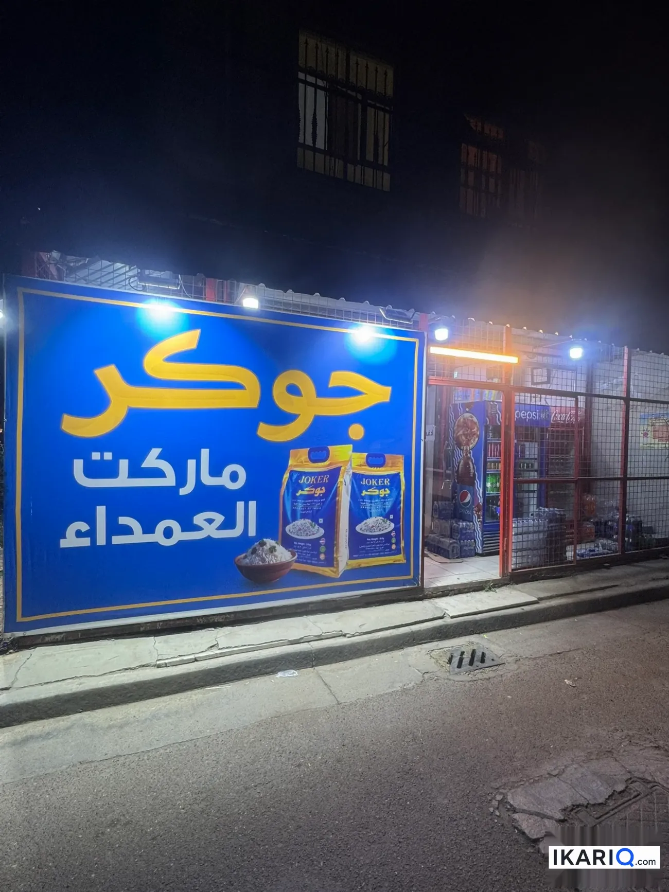 محل للبيع في الإعلام - 50 م² / 16,000,000 IQD — صورة 8