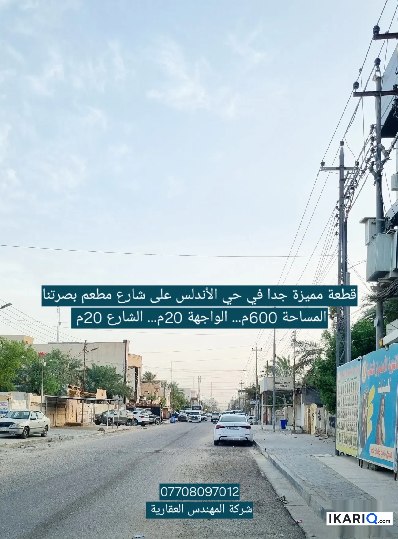 أرض للبيع في الجنينة - 600 م² / 3,200,000 IQD — صورة 2