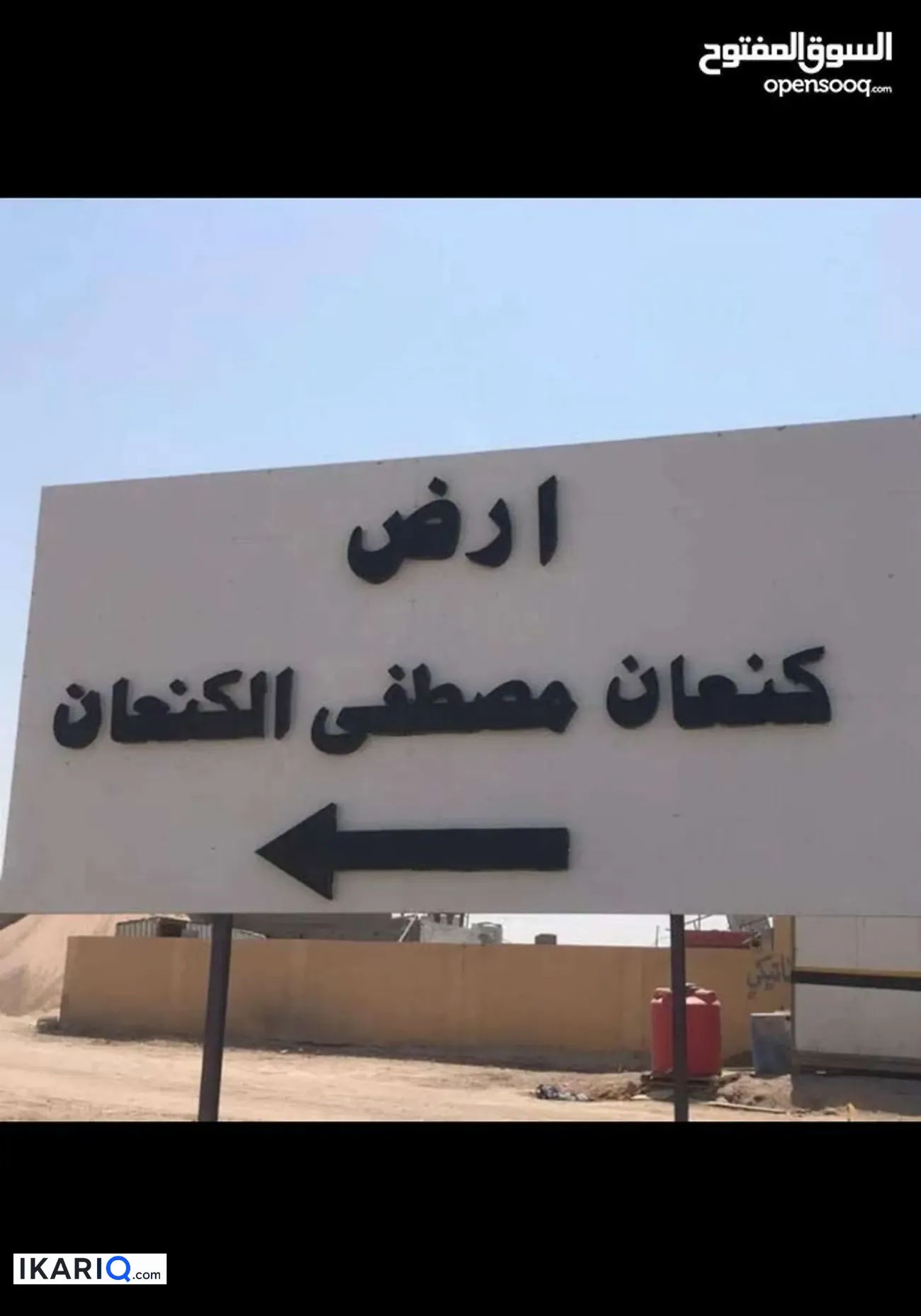 أرض للبيع في التنومة - 400 م² / 55,000,000 IQD — صورة 7
