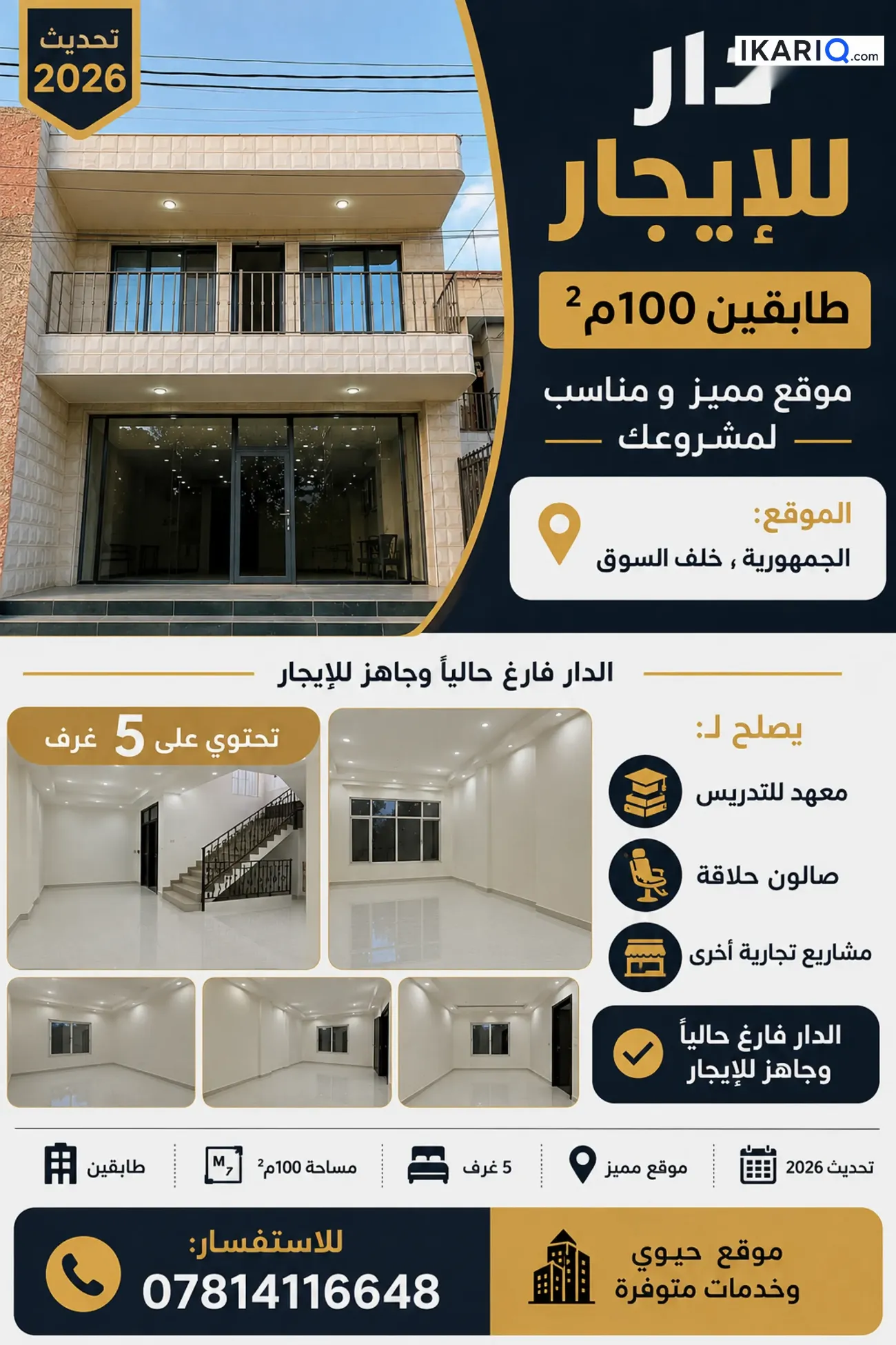 دار للبيع في الجمهورية - 200 م² / 2,350,000 IQD