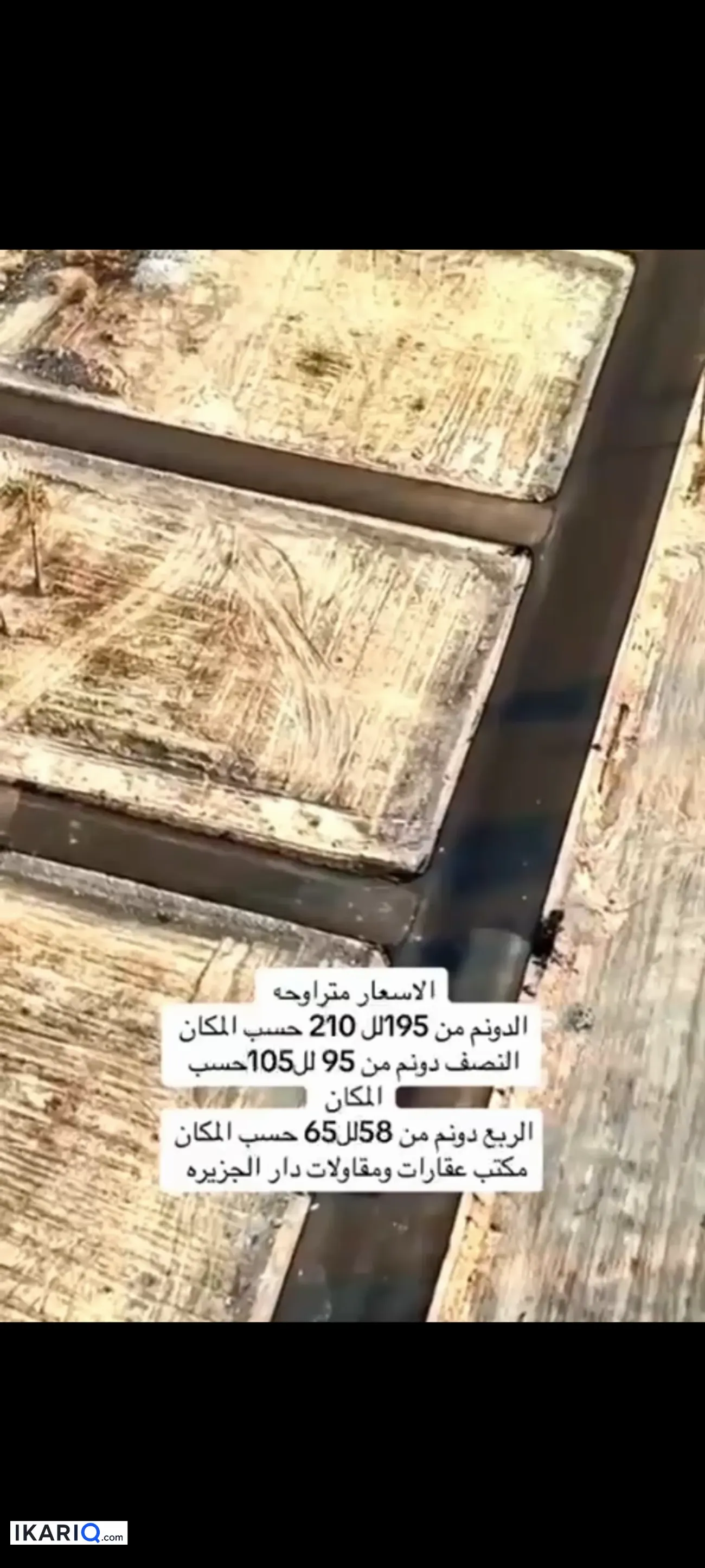 أرض للبيع في باب الهوا - 10000 م² / 26,000,000 IQD — صورة 2