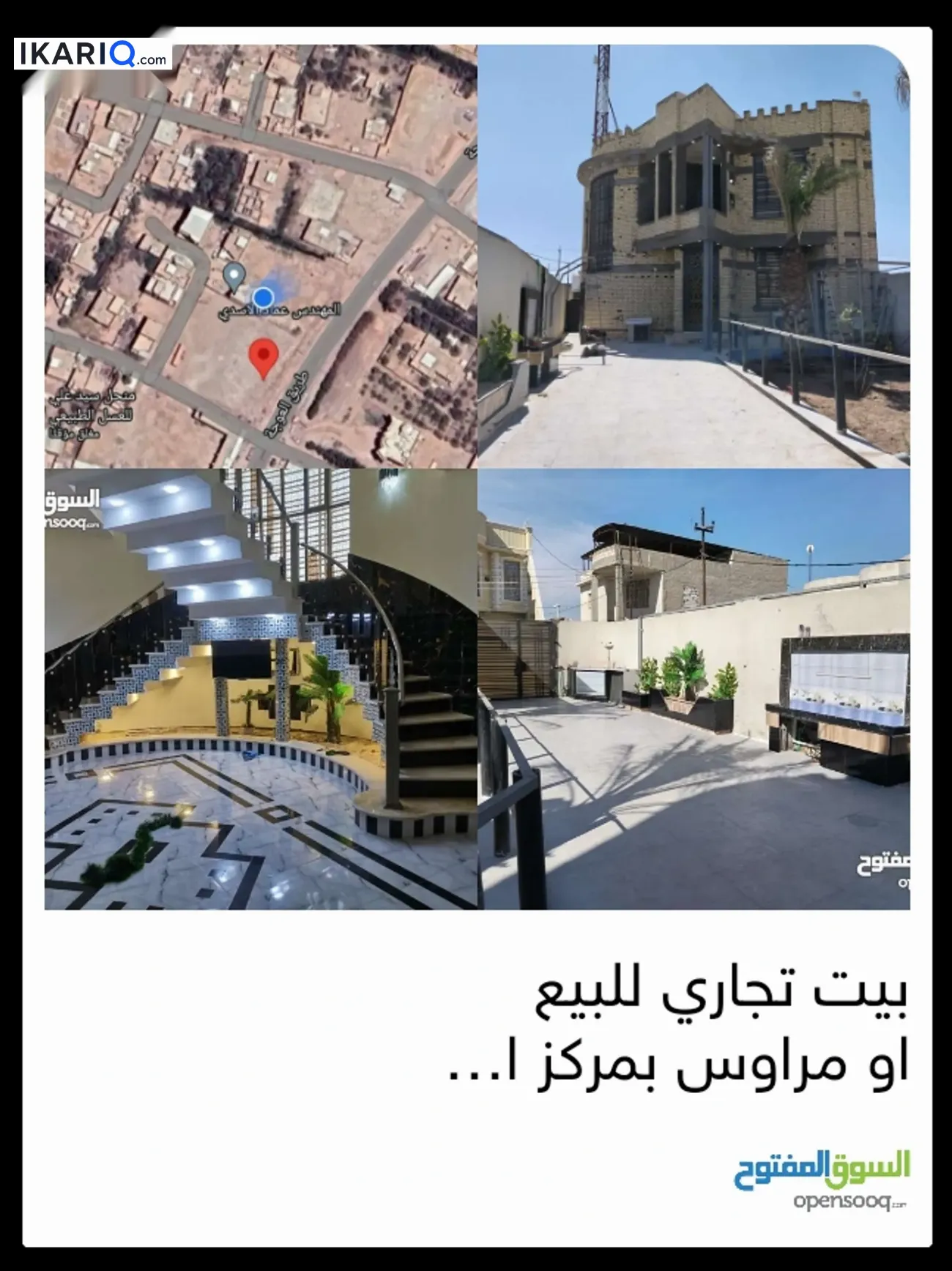 دار للبيع في ابي الخصيب - 250 م² / 500,000,000 IQD — صورة 2