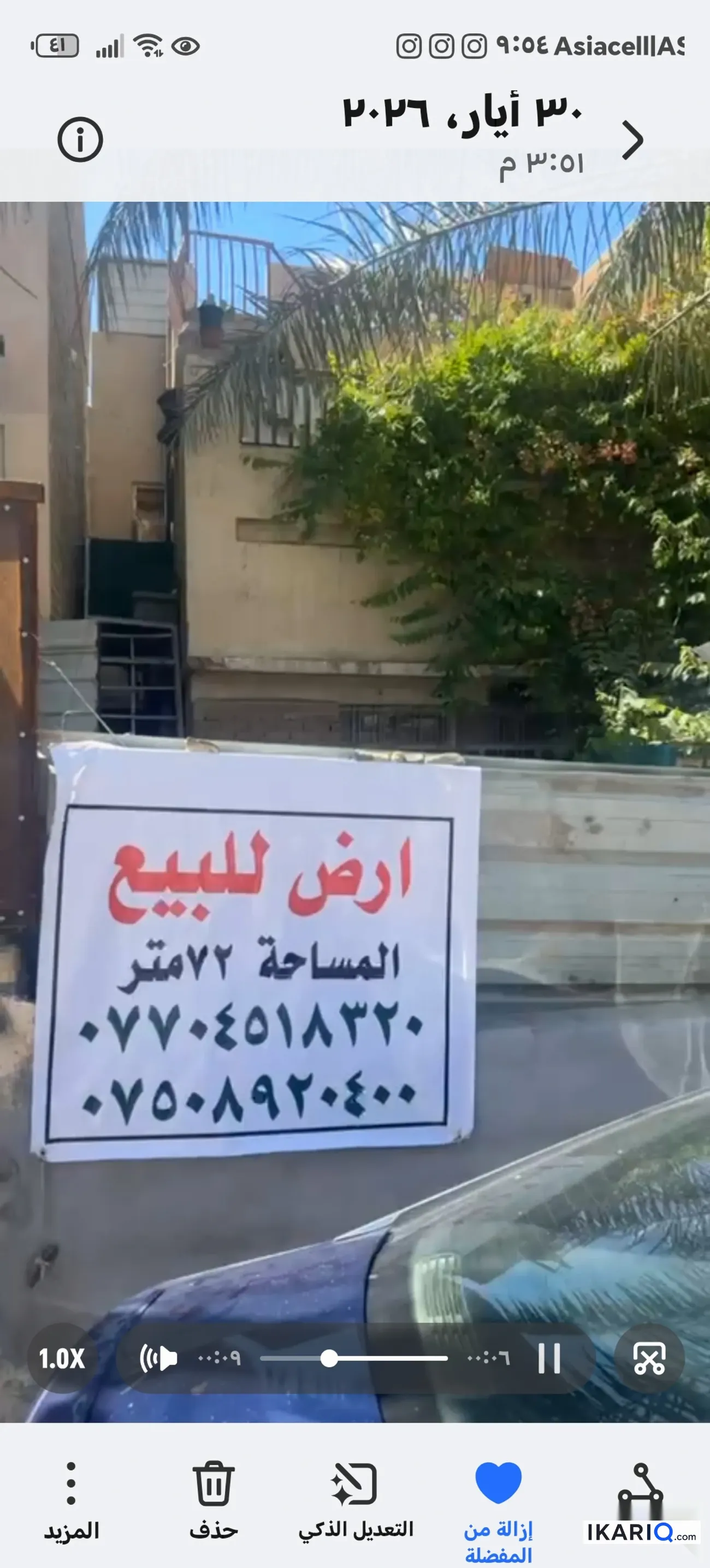 أرض للبيع في الغدير - 72 م² / 210,000,000 IQD — صورة 3