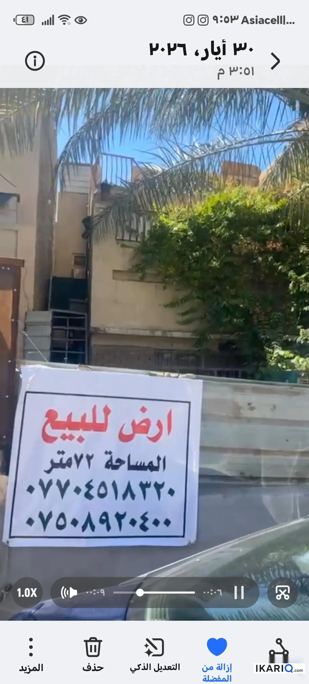أرض للبيع في الغدير - 72 م² / 210,000,000 IQD — صورة 2