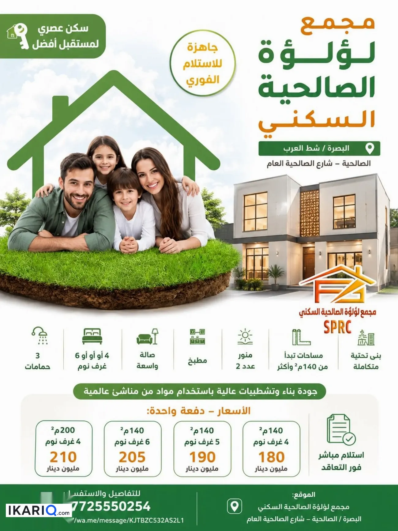 مكتب للبيع في الجزائر - 200 م² / 1,500,000 IQD — صورة 4