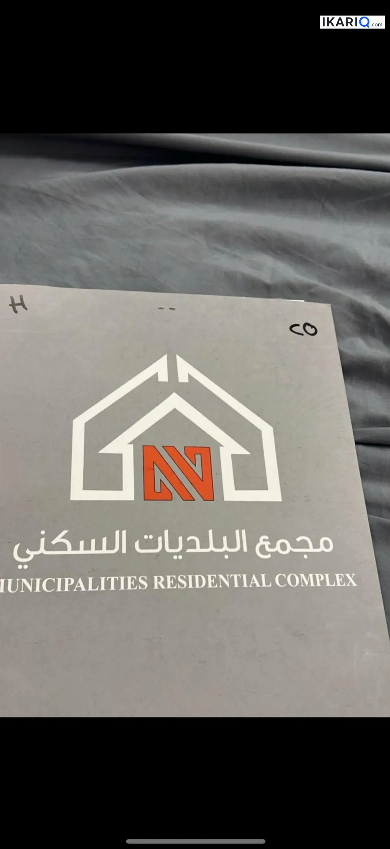 دار للبيع في التنومة - 267 م² / 335,000,000 IQD — صورة 3