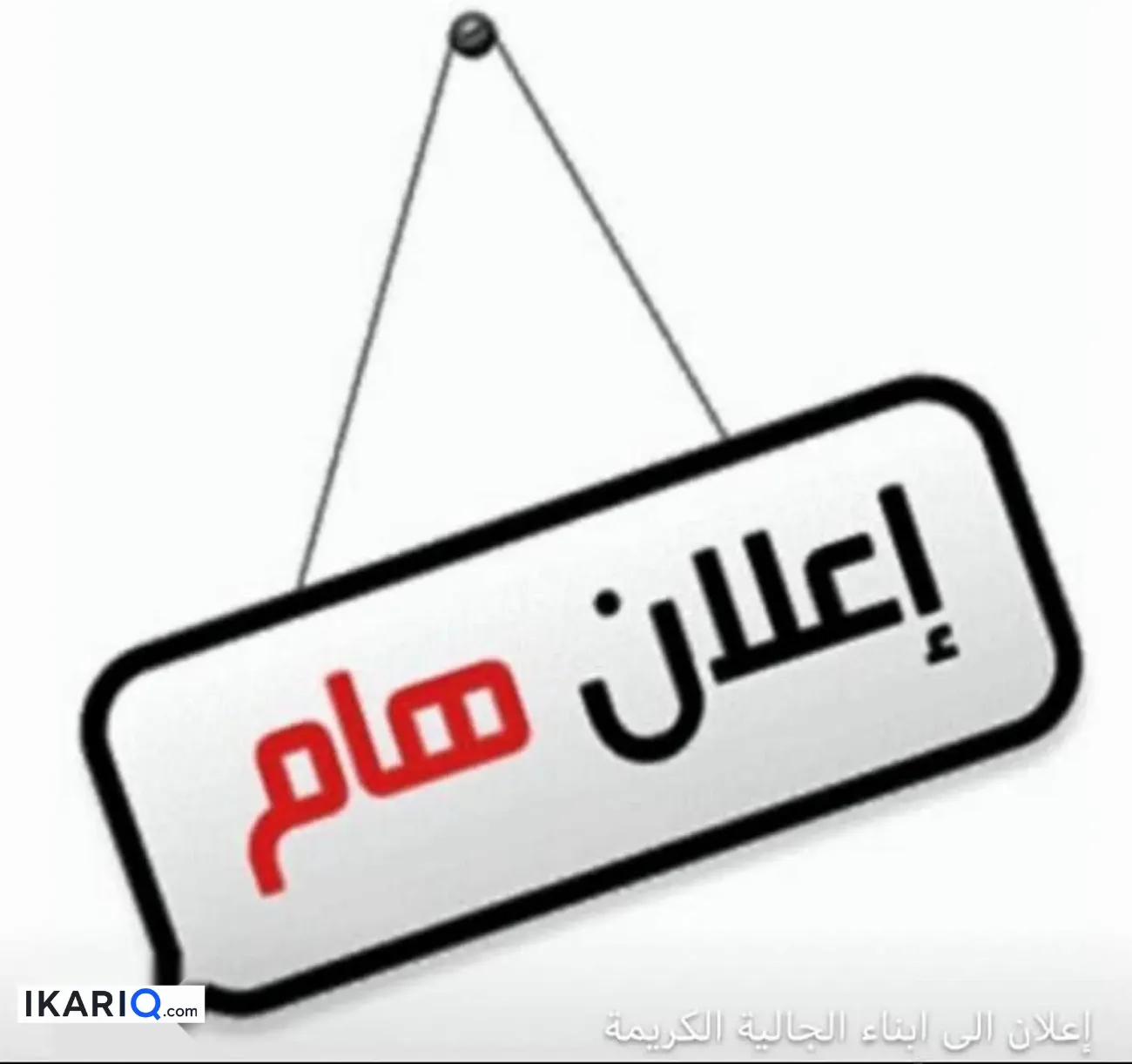 دار للبيع في حي الأحرار - 200 م² / 220,000,000 IQD — صورة 3