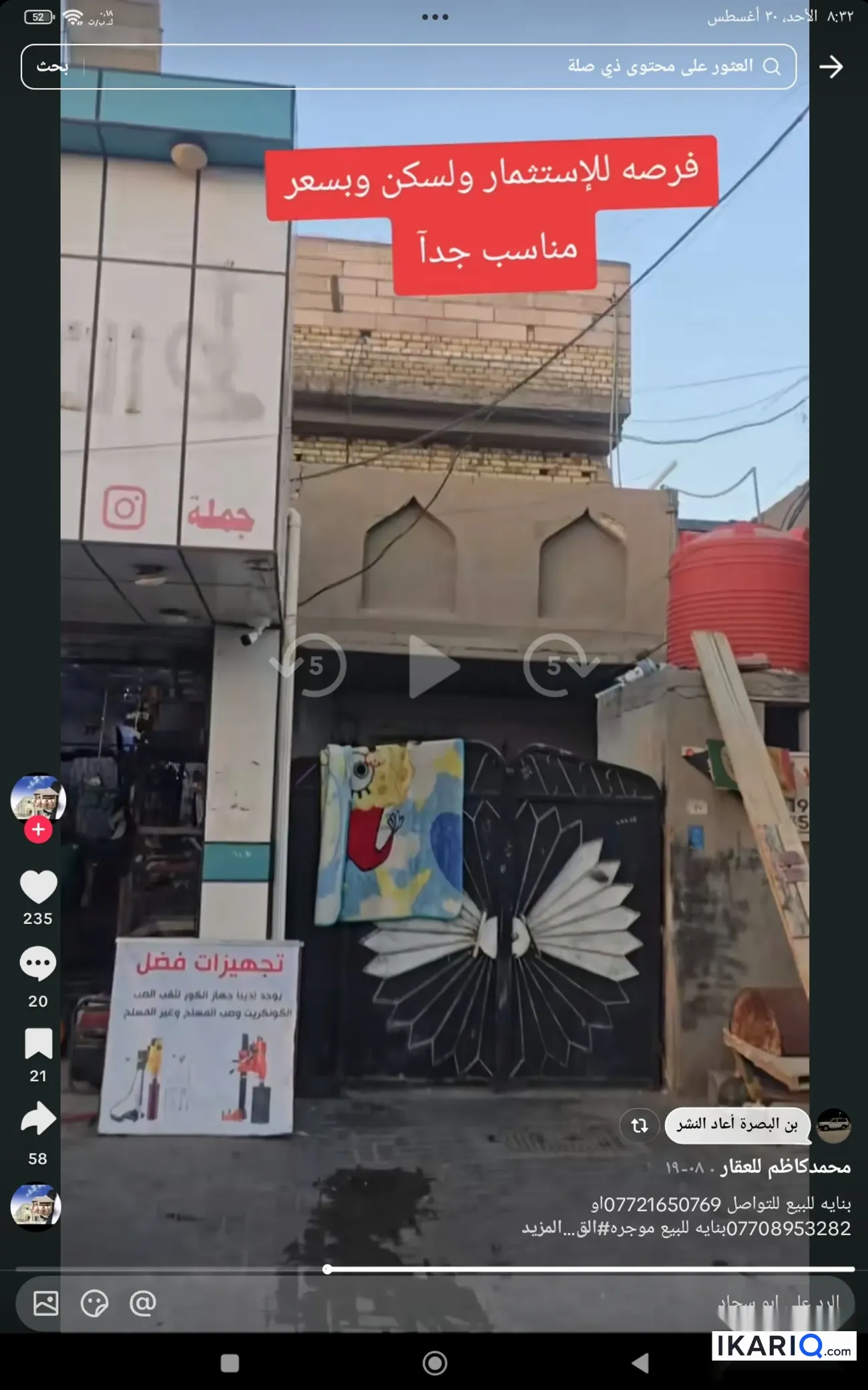 دار للبيع في القبلة - 200 م² / 435,000,000 IQD