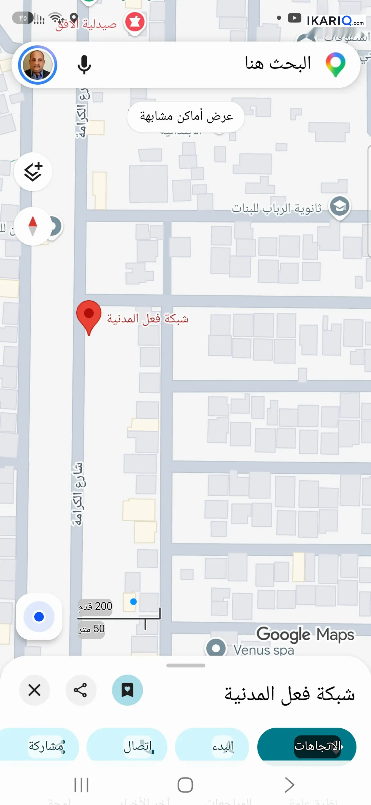 مكتب للبيع في الحلة - 204 م² / 1,000,000,000 IQD — صورة 4