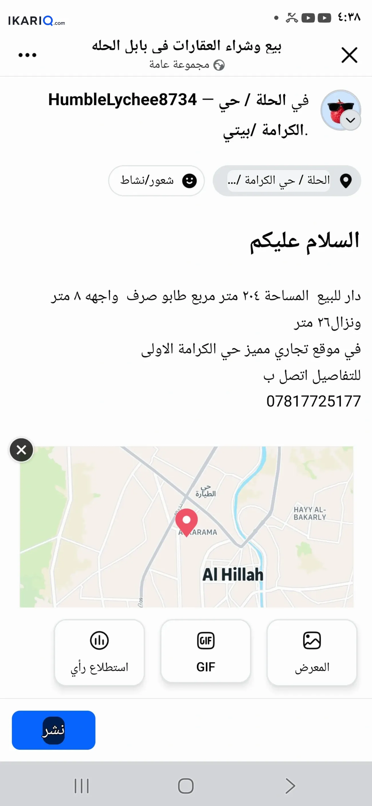 مكتب للبيع في الحلة - 204 م² / 1,000,000,000 IQD — صورة 5