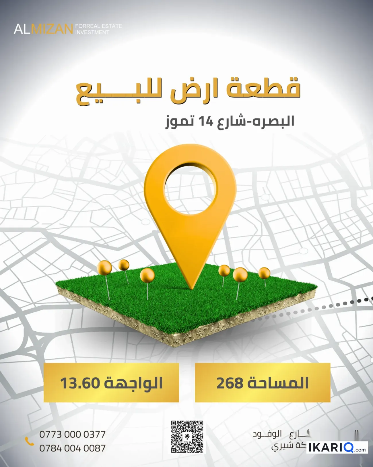 أرض للبيع في شارع 14 تموز - 268 م² / 1,360,100,000 IQD — صورة 3