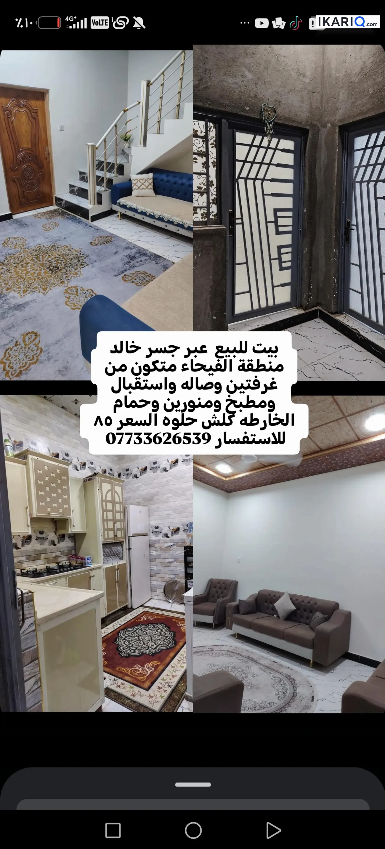 دار للبيع في الجزيره - 112 م² / 85,000,000 IQD — صورة 8
