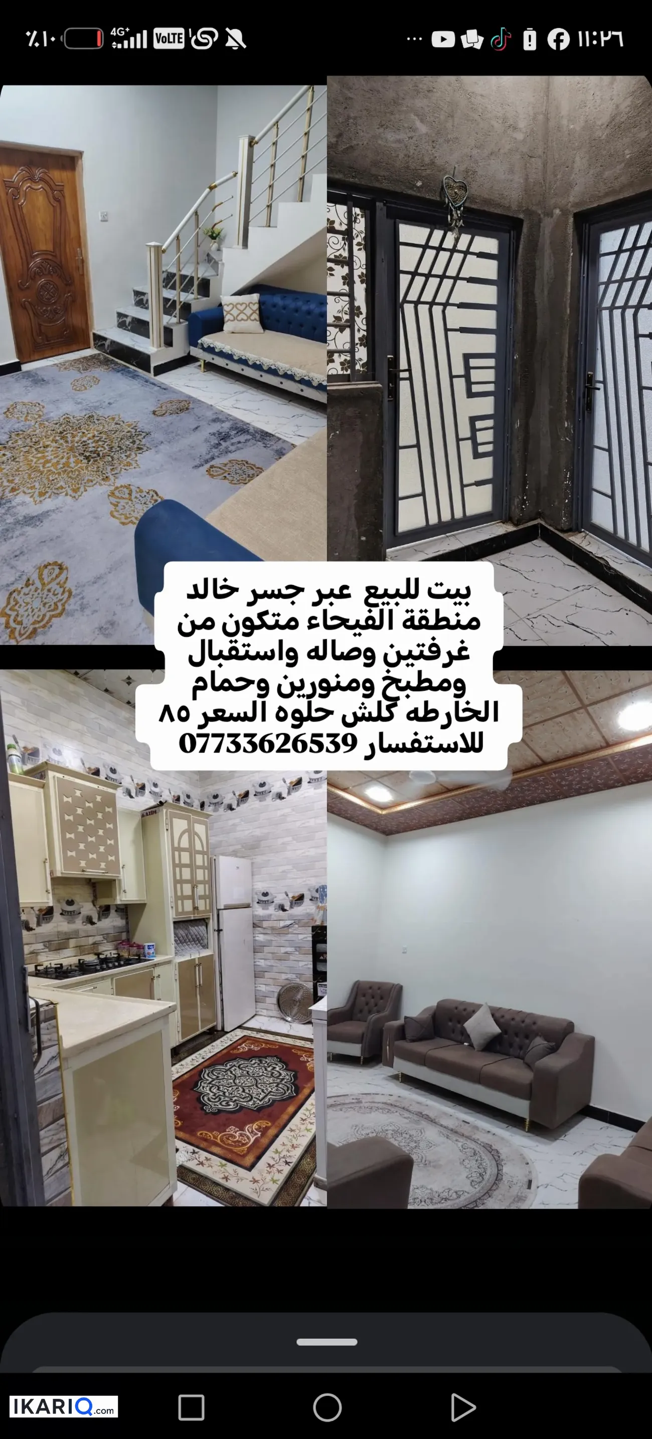 دار للبيع في الجزيره - 112 م² / 85,000,000 IQD — صورة 9