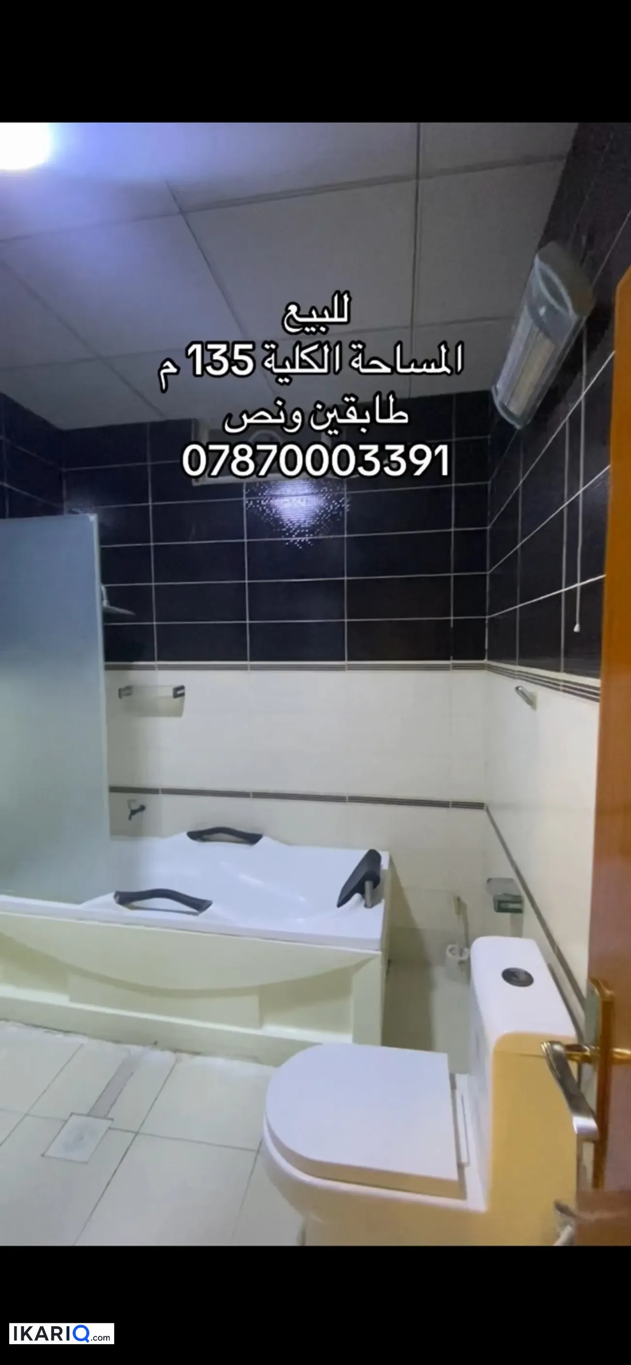 دار للبيع في الاكوات - 135 م² / 3,000,000 IQD — صورة 19