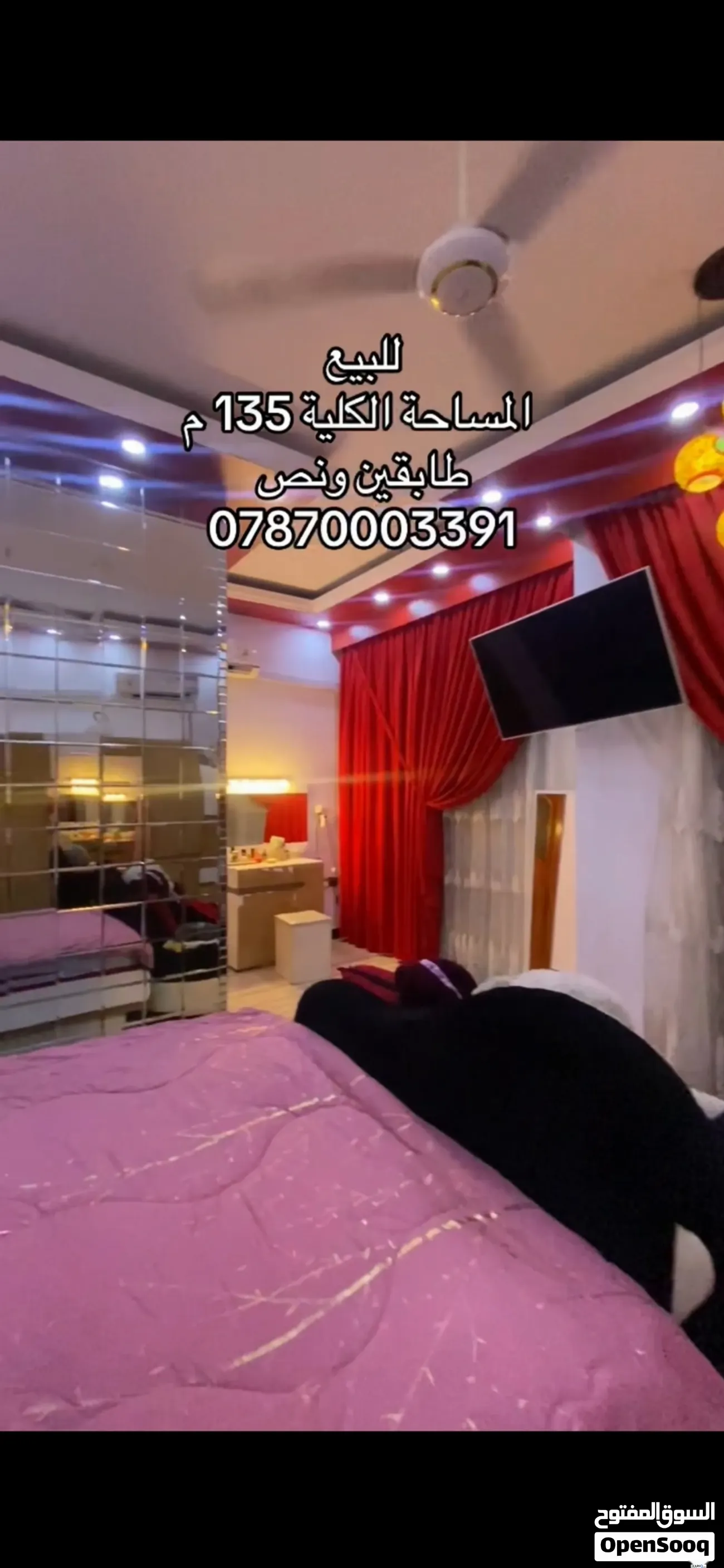 دار للبيع في الاكوات - 135 م² / 3,000,000 IQD — صورة 15