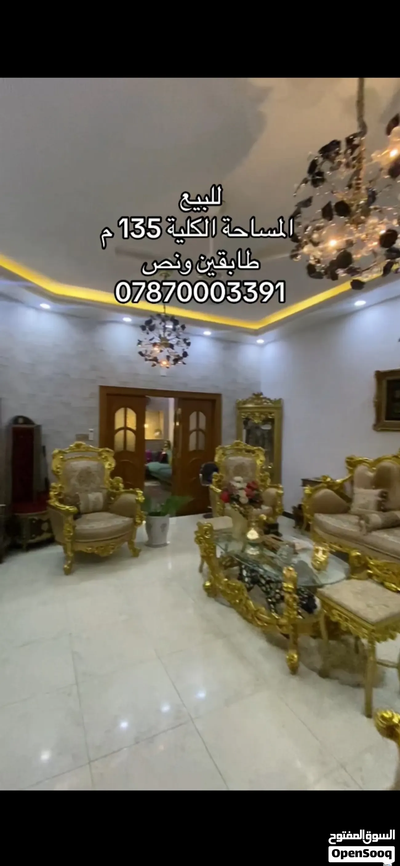 دار للبيع في الاكوات - 135 م² / 3,000,000 IQD — صورة 4