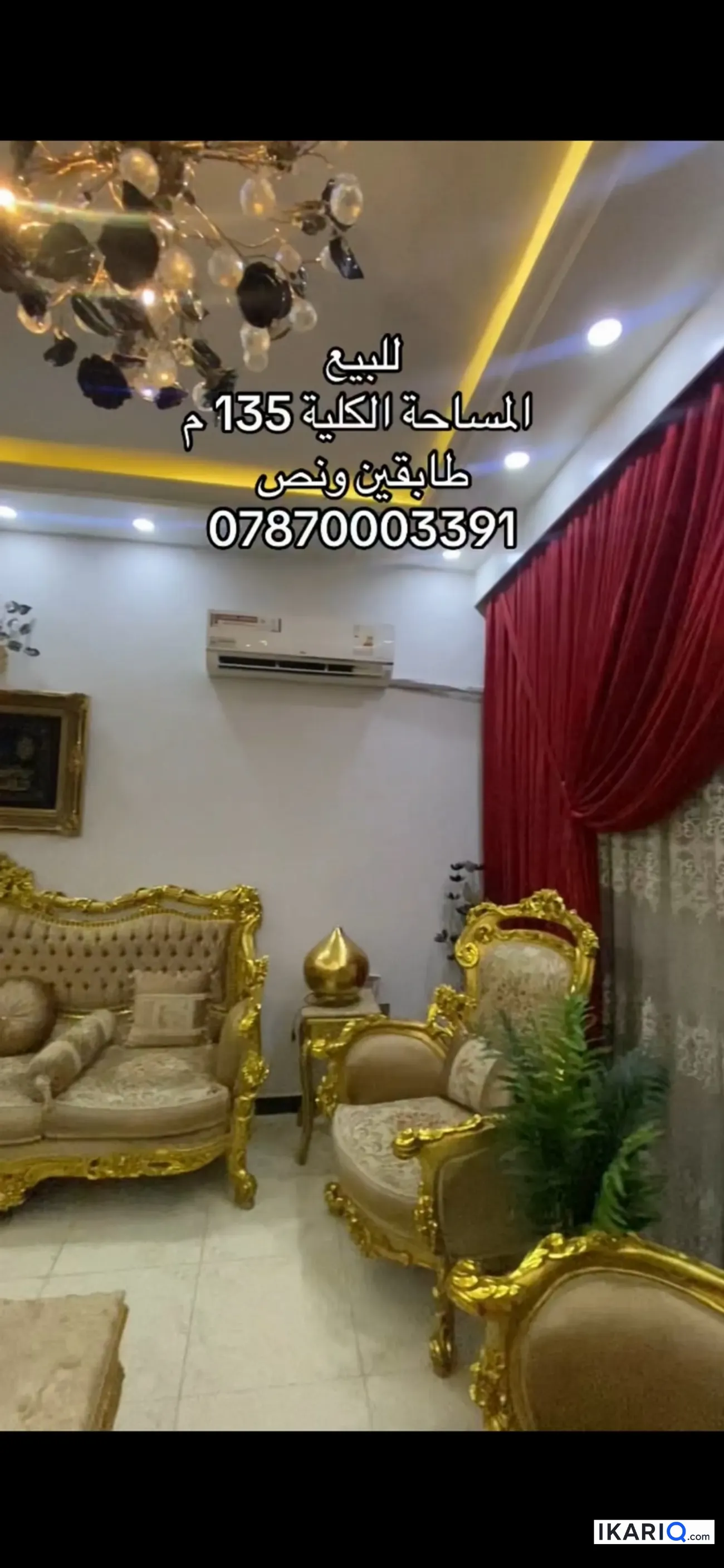 دار للبيع في الاكوات - 135 م² / 3,000,000 IQD — صورة 5