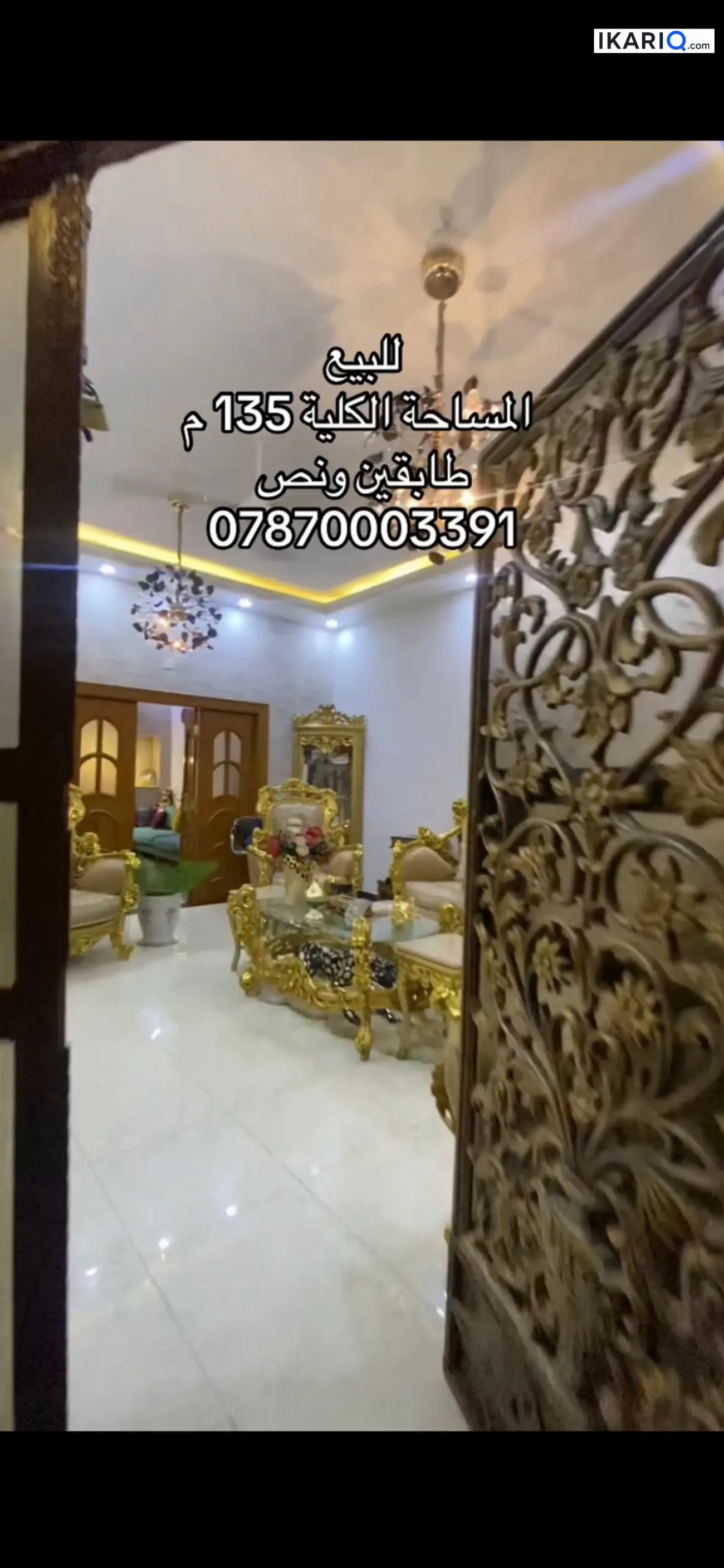 دار للبيع في الاكوات - 135 م² / 3,000,000 IQD — صورة 3