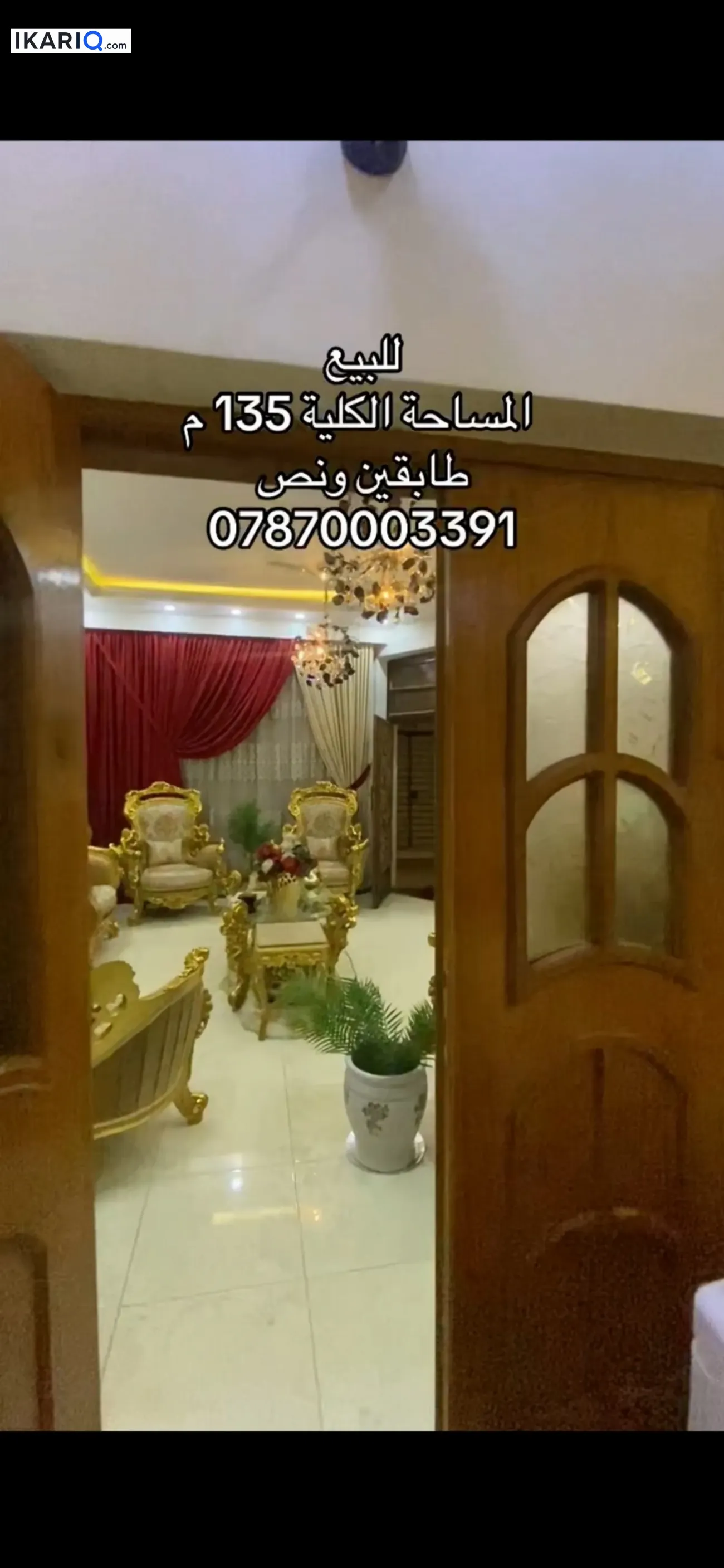 دار للبيع في الاكوات - 135 م² / 3,000,000 IQD — صورة 20