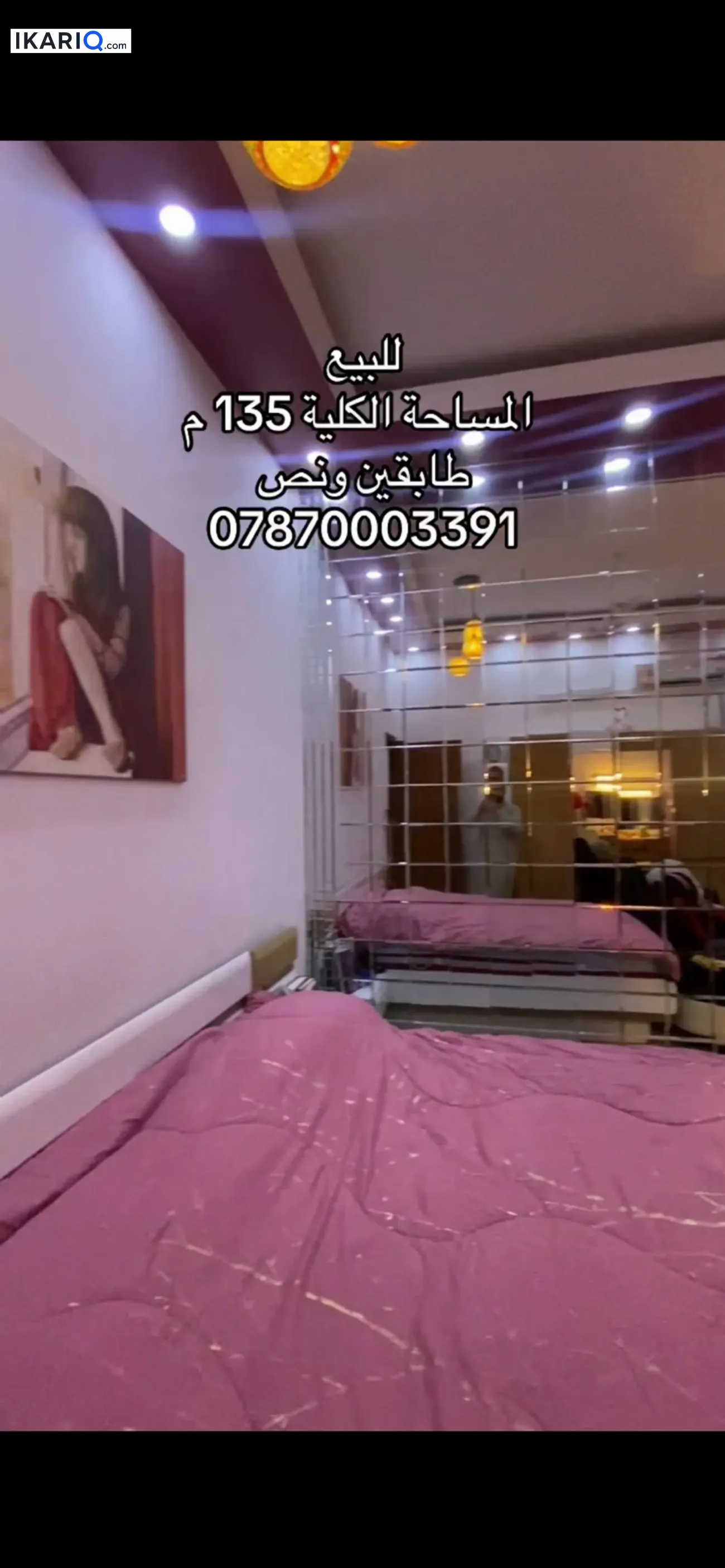 دار للبيع في الاكوات - 135 م² / 3,000,000 IQD — صورة 16