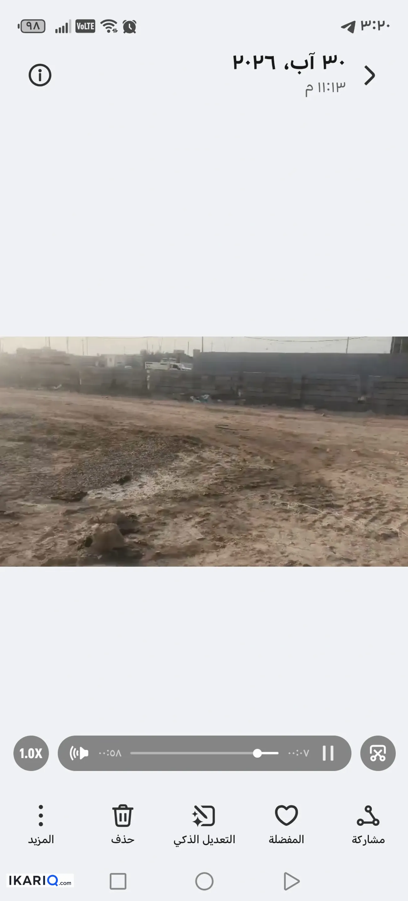 أرض للبيع في قضاء شط العرب - 200 م² / 30,000,000 IQD — صورة 9