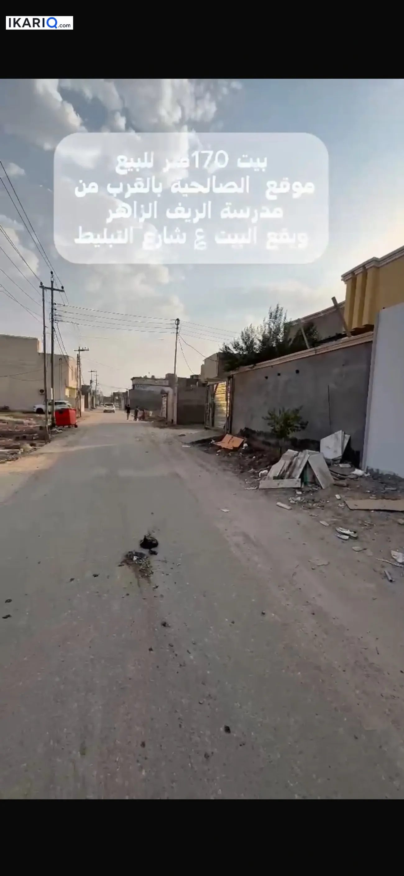 دار للبيع في الصالحية - 170 م² / 135,000,000 IQD — صورة 2