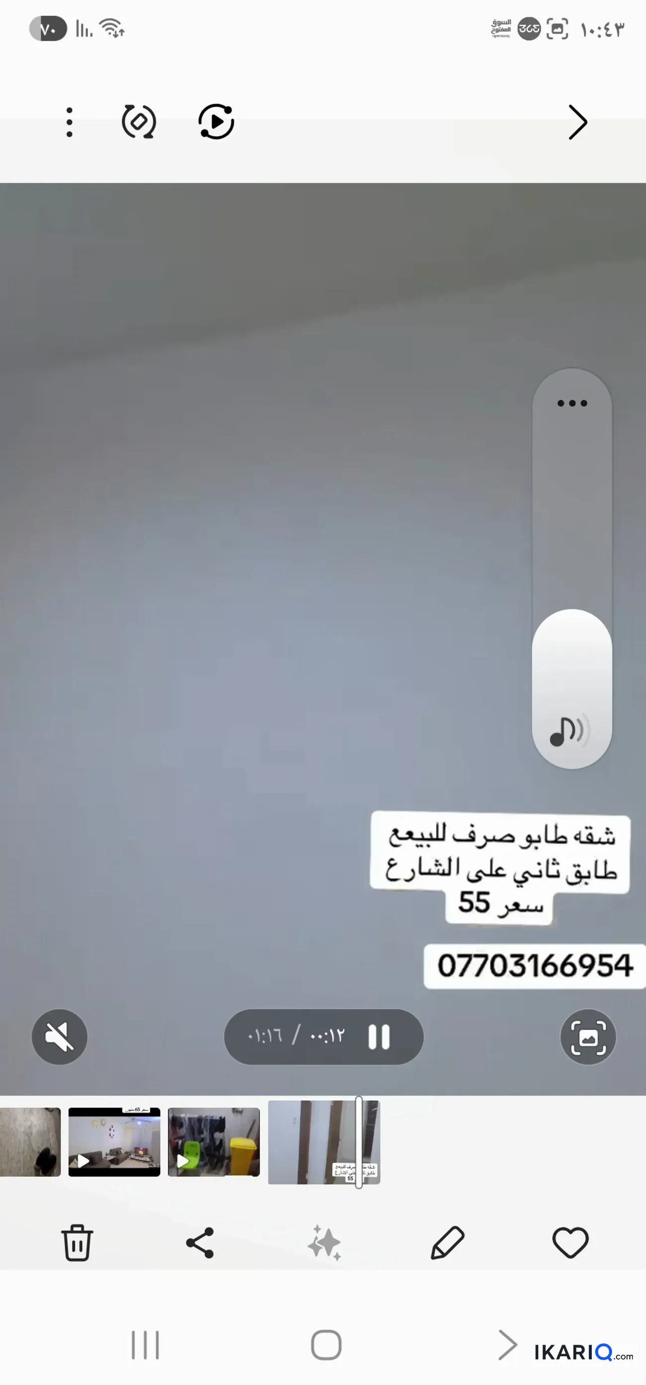 شقة للبيع في الموفقيه - 100 م² / 55,000,000 IQD — صورة 3