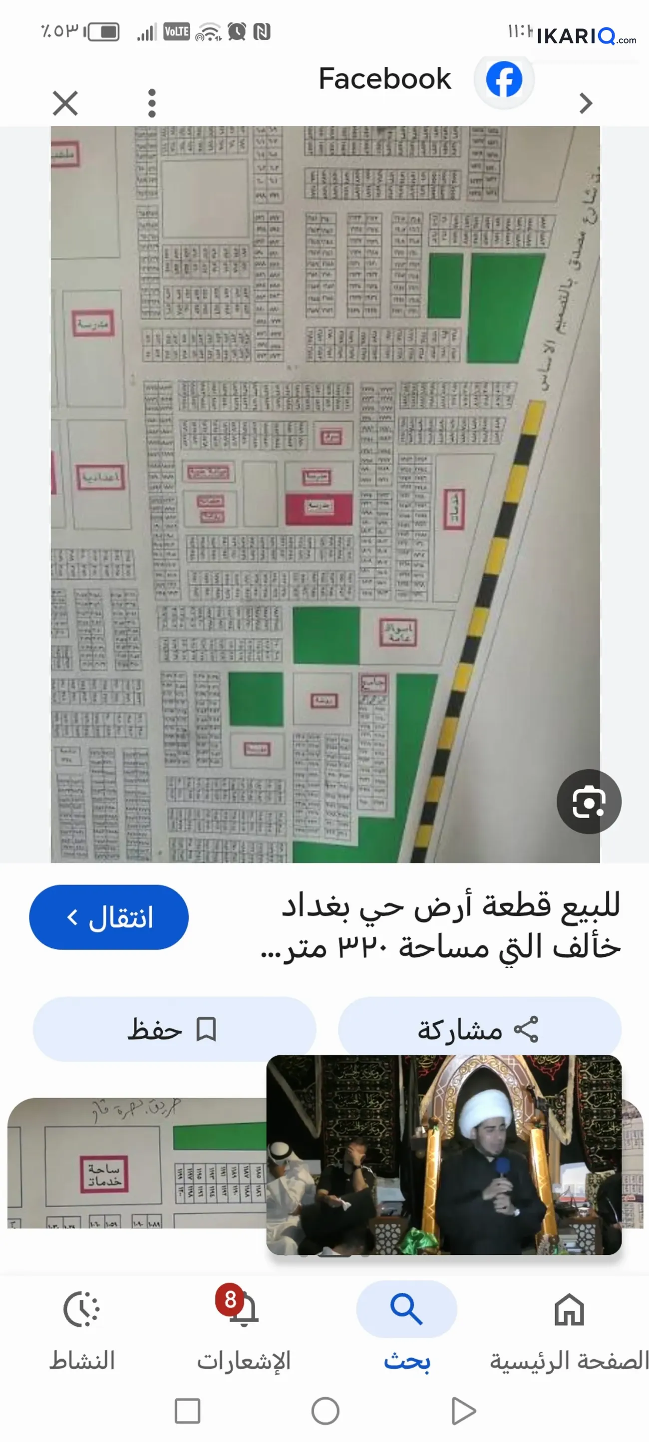 أرض للبيع في حي بغداد - 320 م² / 22,500,000 IQD — صورة 2