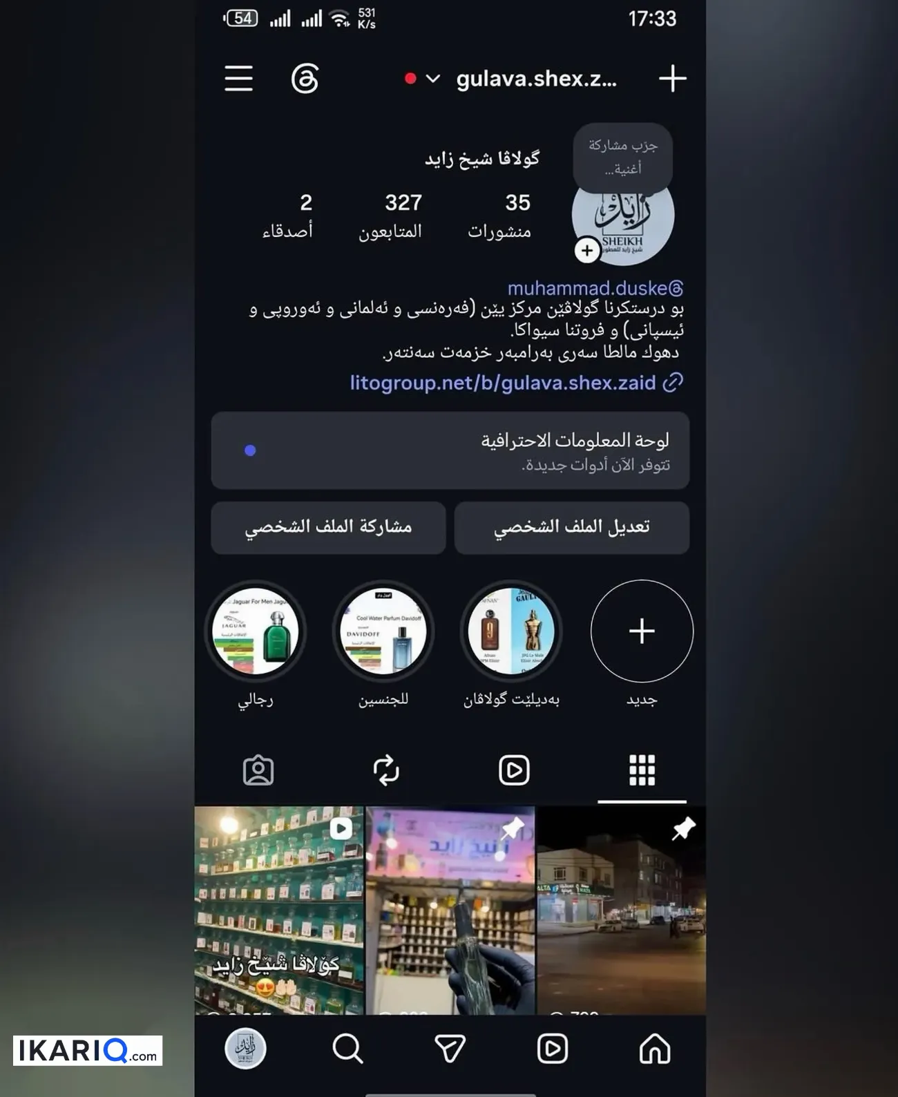 محل للبيع في دهوك - 2 م² / 1,850,000 IQD — صورة 6