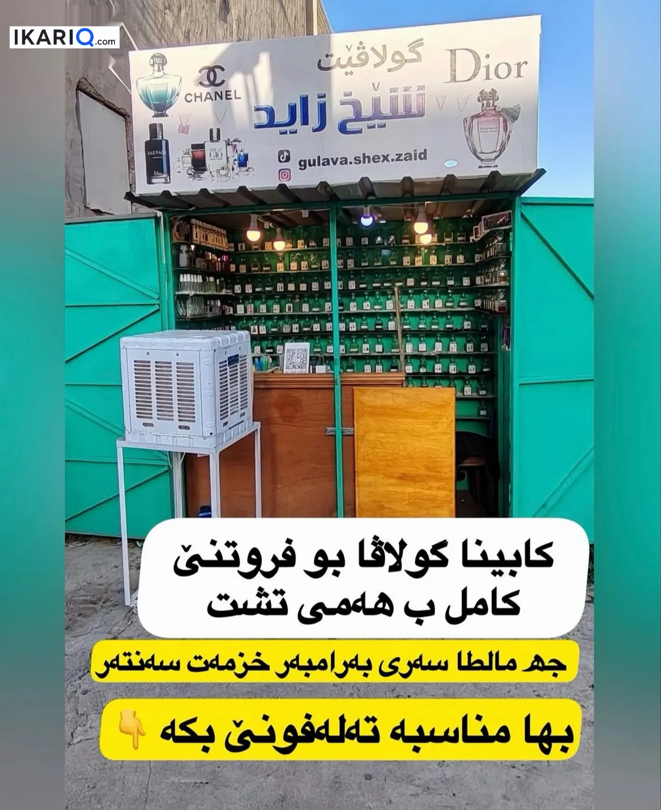 محل للبيع في دهوك - 2 م² / 1,850,000 IQD