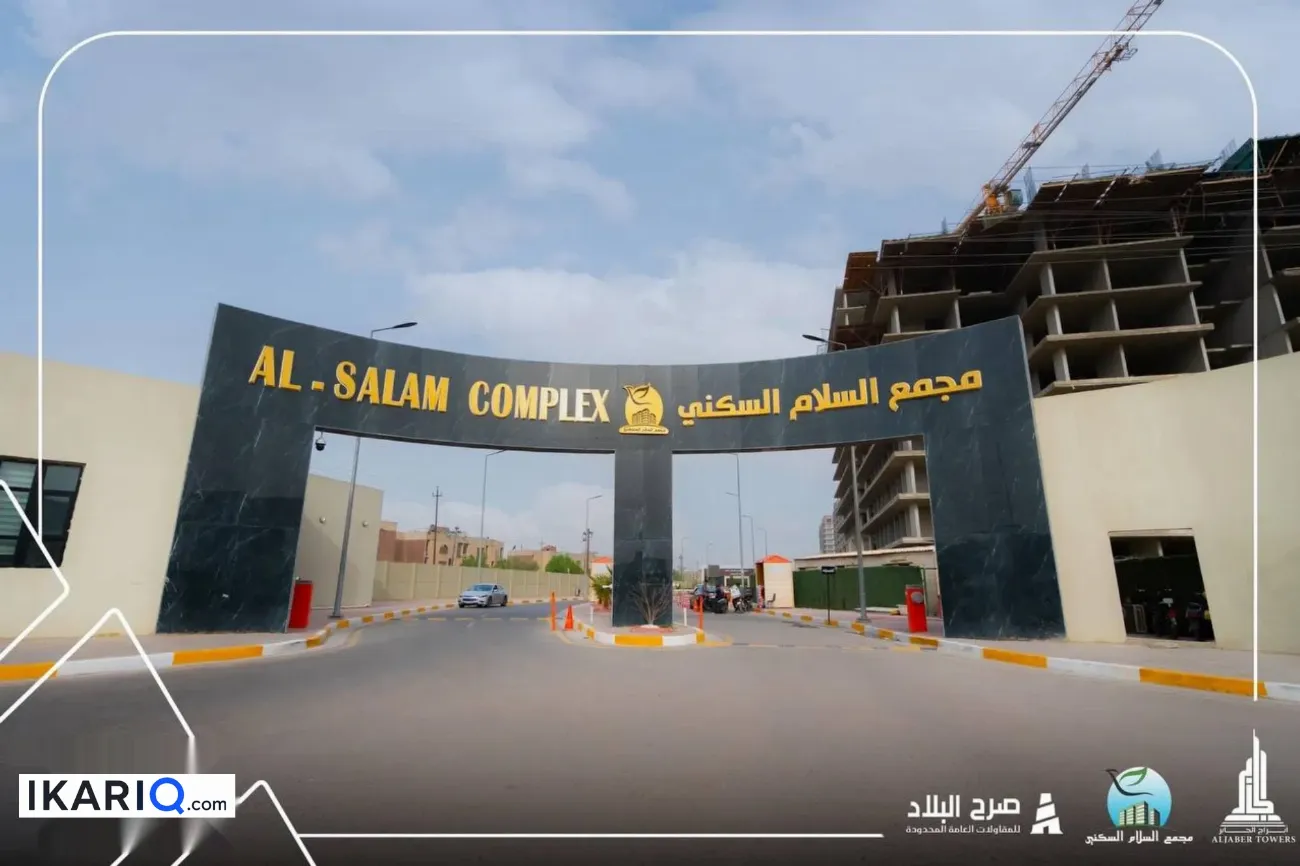 شقة للإيجار في الجهاد - 132 م² / 750,000 IQD — صورة 14