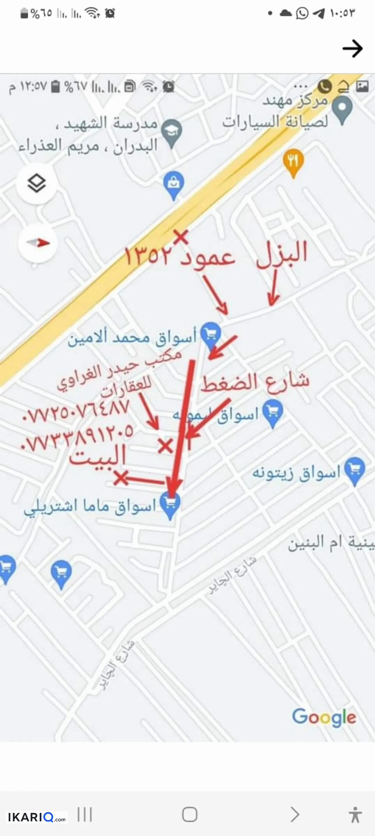 دار للبيع في كربلاء - 63 م² / 83,000,000 IQD — صورة 6