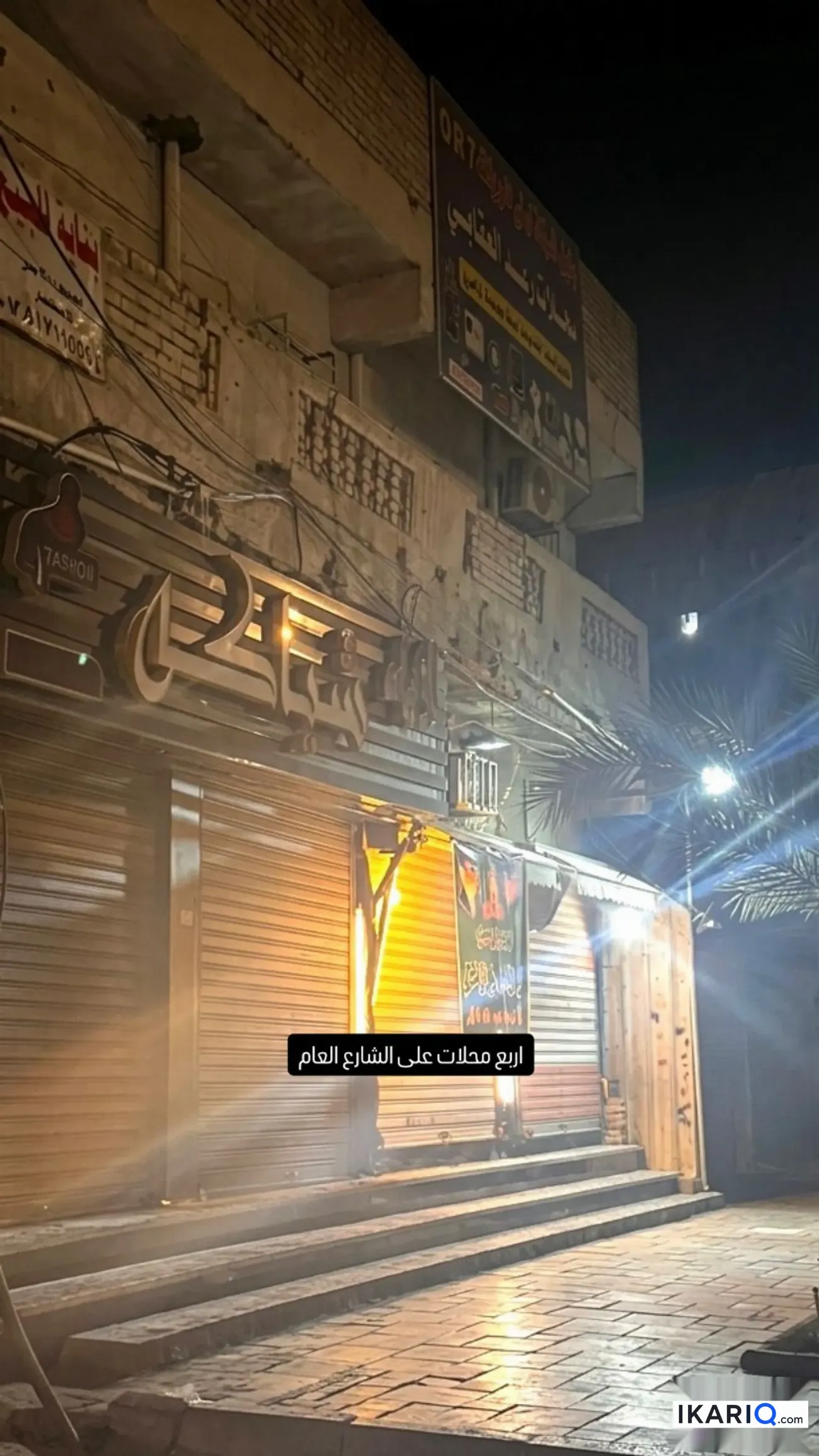 عمارة للبيع في مدينة الصدر - 200 م² / 900,000,000 IQD — صورة 2