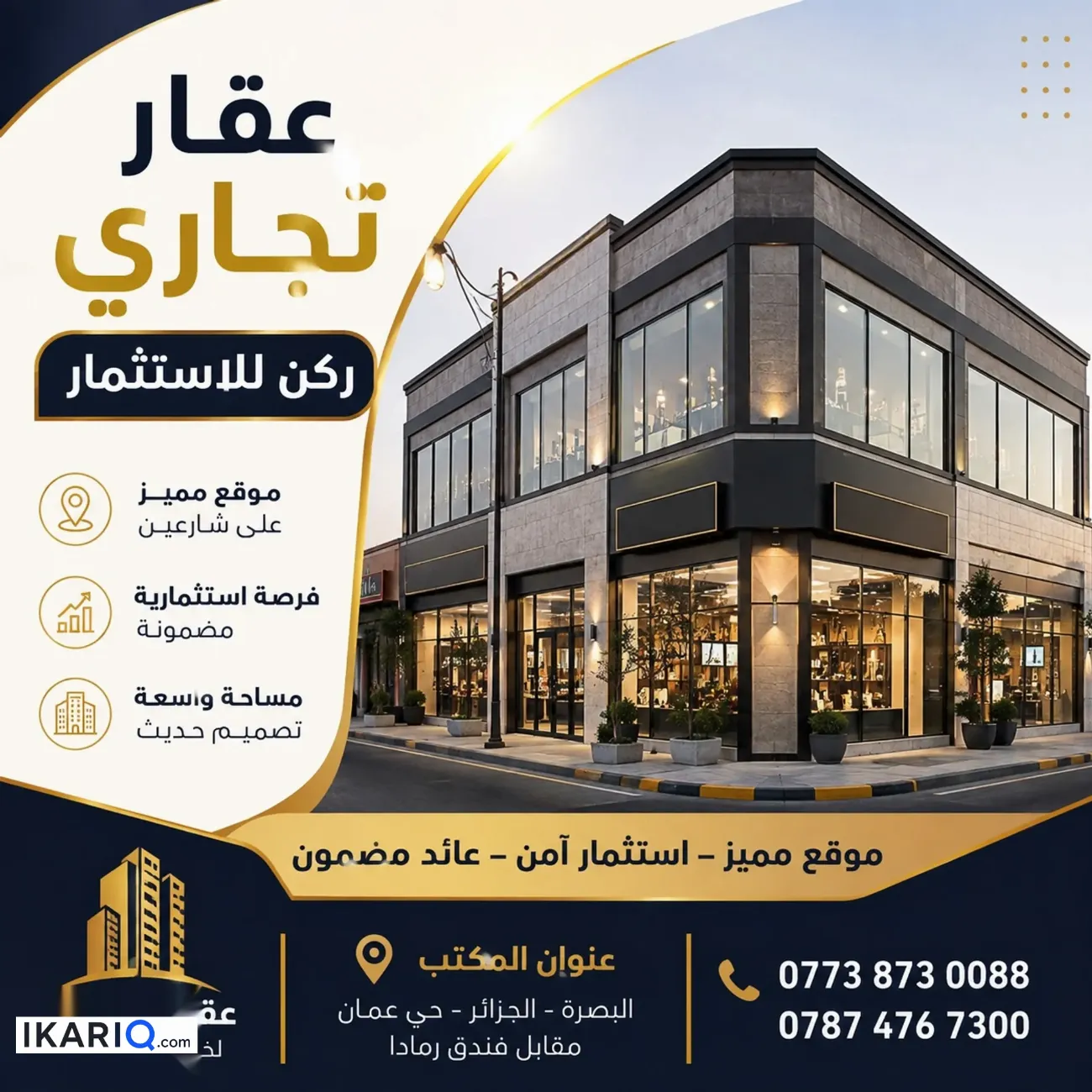 مقهى للإيجار في شارع السعدي - 400 م² / 14,500,000 IQD — صورة 3