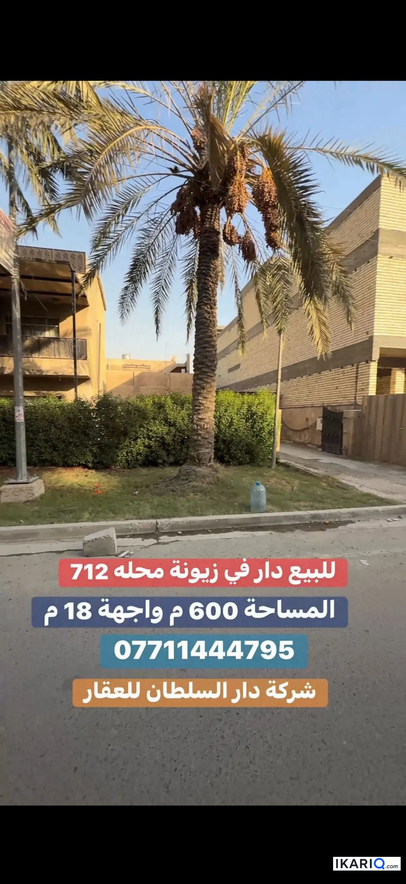 دار للبيع في زيونة - 600 م² / 9,999,990 IQD — صورة 2