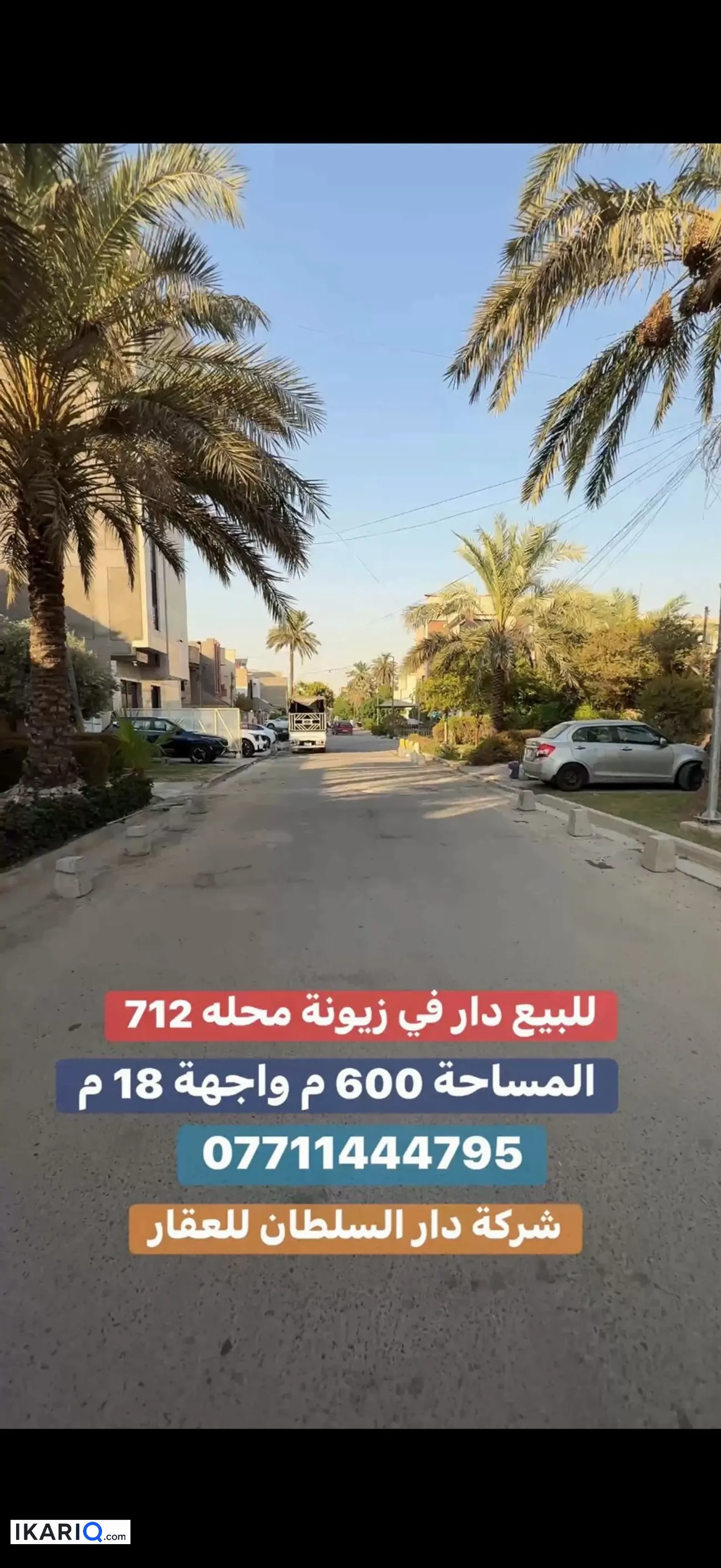 دار للبيع في زيونة - 600 م² / 9,999,990 IQD — صورة 3