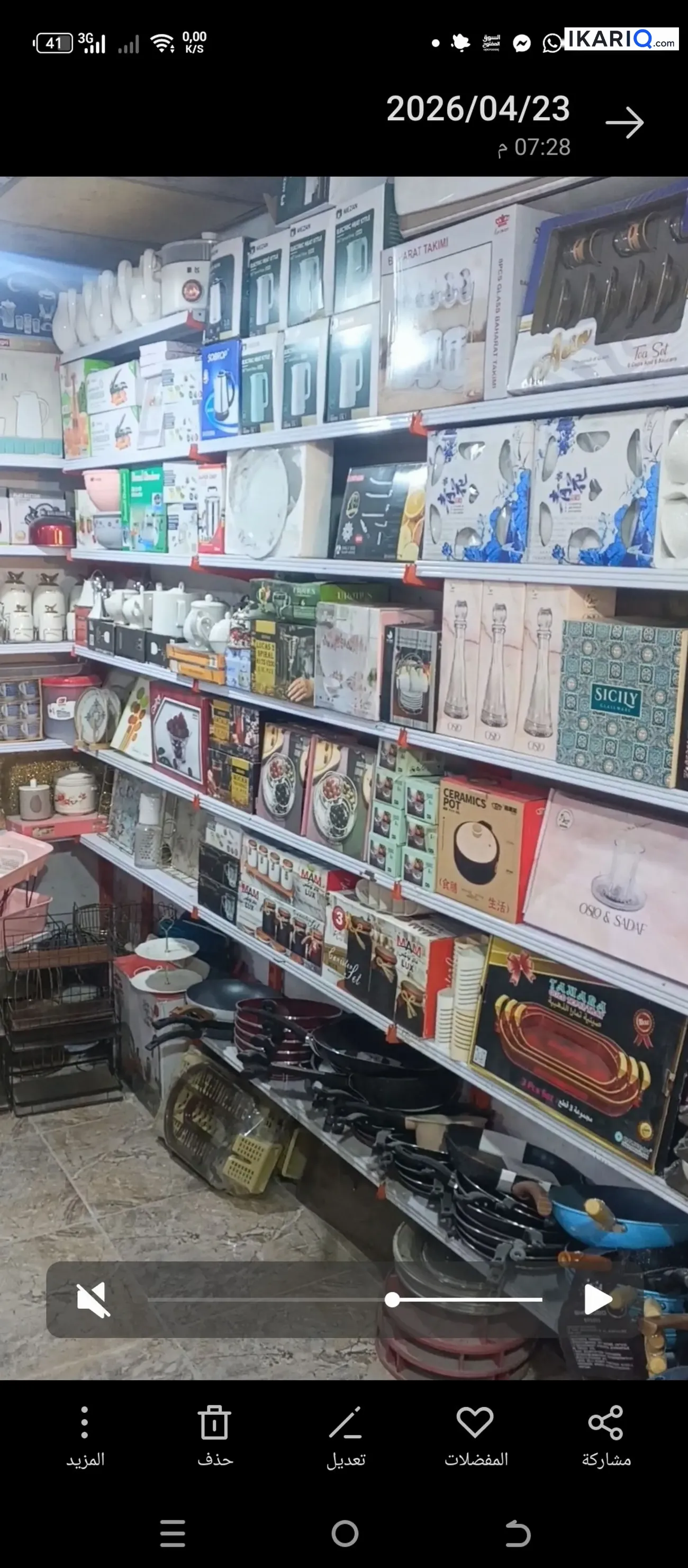 محل للبيع في ابو مغيرة - 3,500 IQD — صورة 11