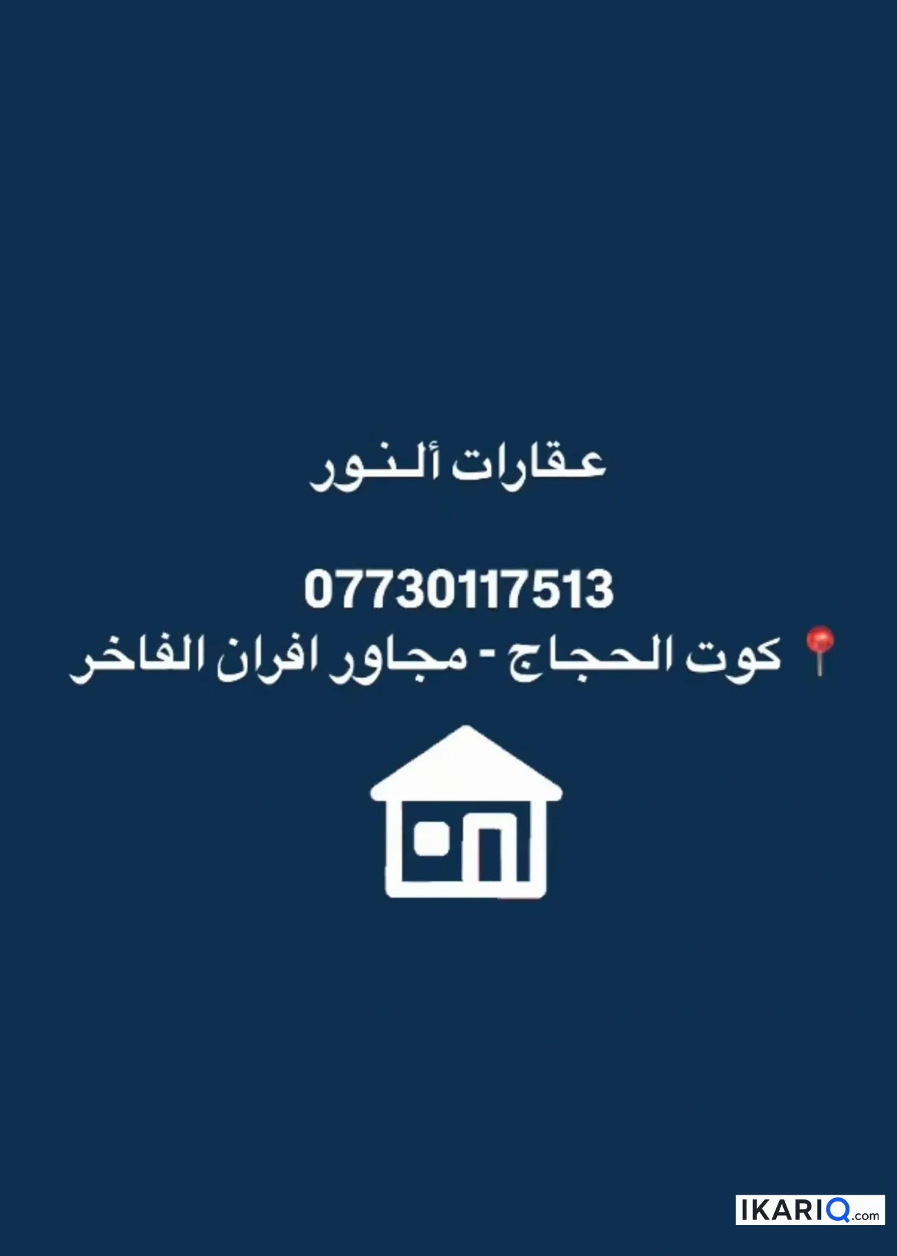شقة للإيجار في البصرة - 90 م² / 750,000 IQD — صورة 3