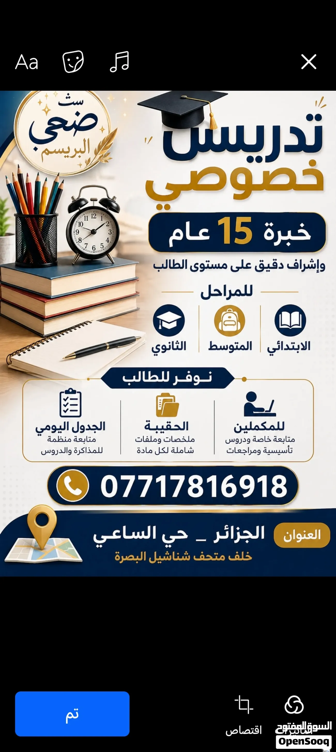 مكتب للإيجار في الساعي - 250 م² / 1,500 IQD — صورة 3
