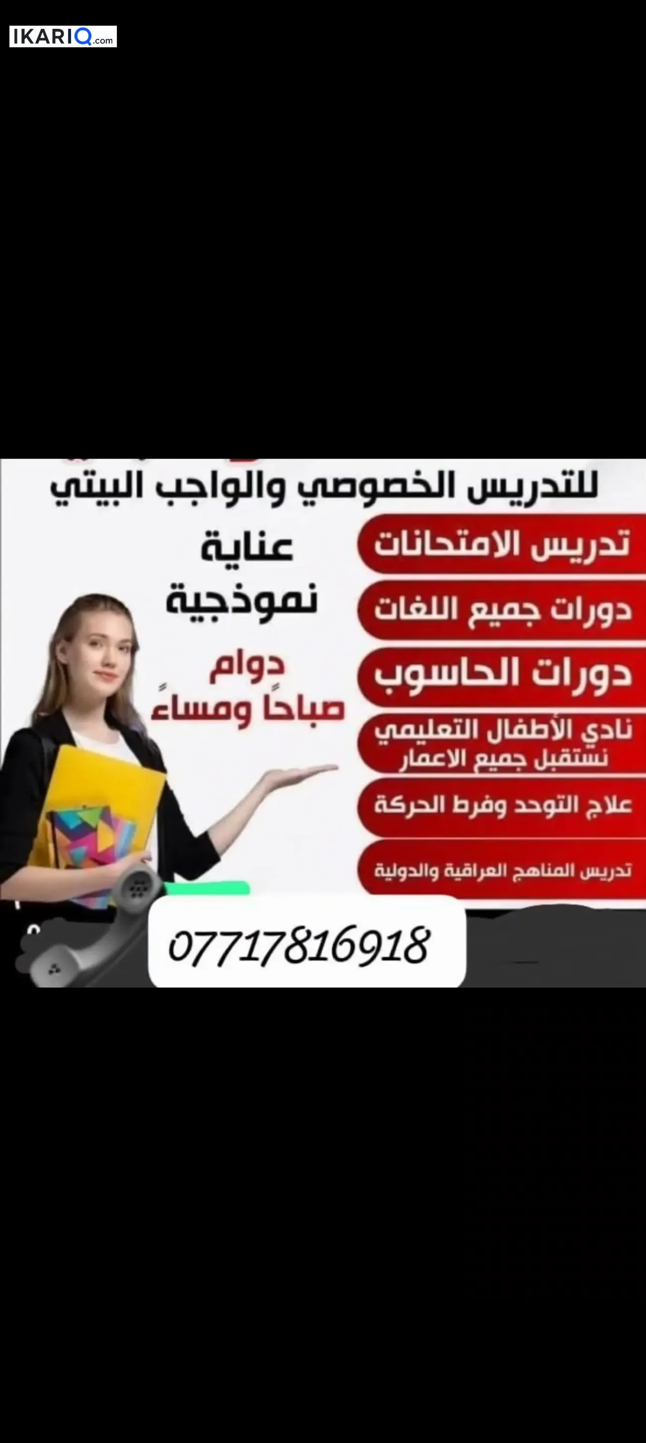مكتب للإيجار في الساعي - 250 م² / 1,500 IQD