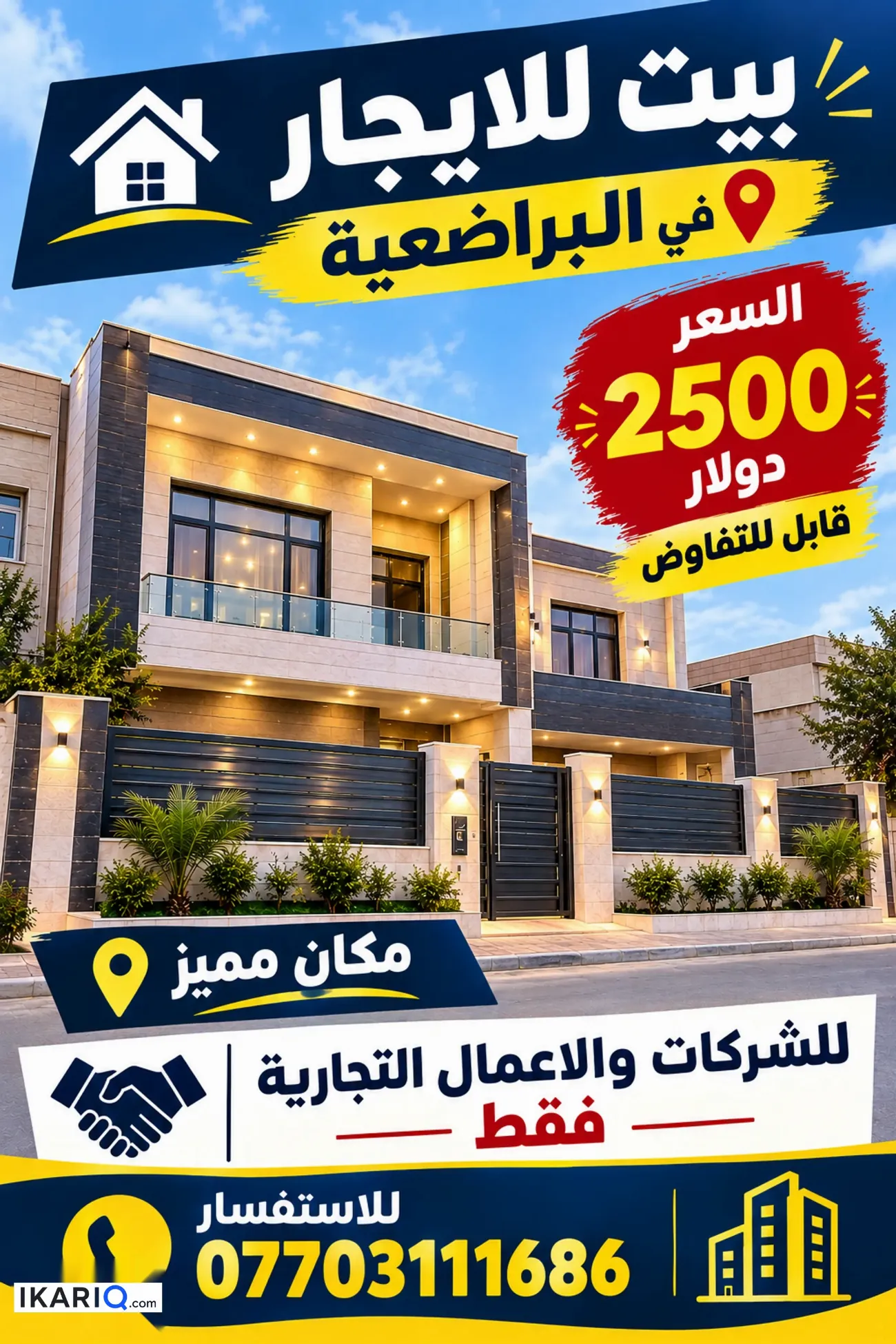 مكتب للإيجار في البراضعية - 350 م² / 3,625,000 IQD